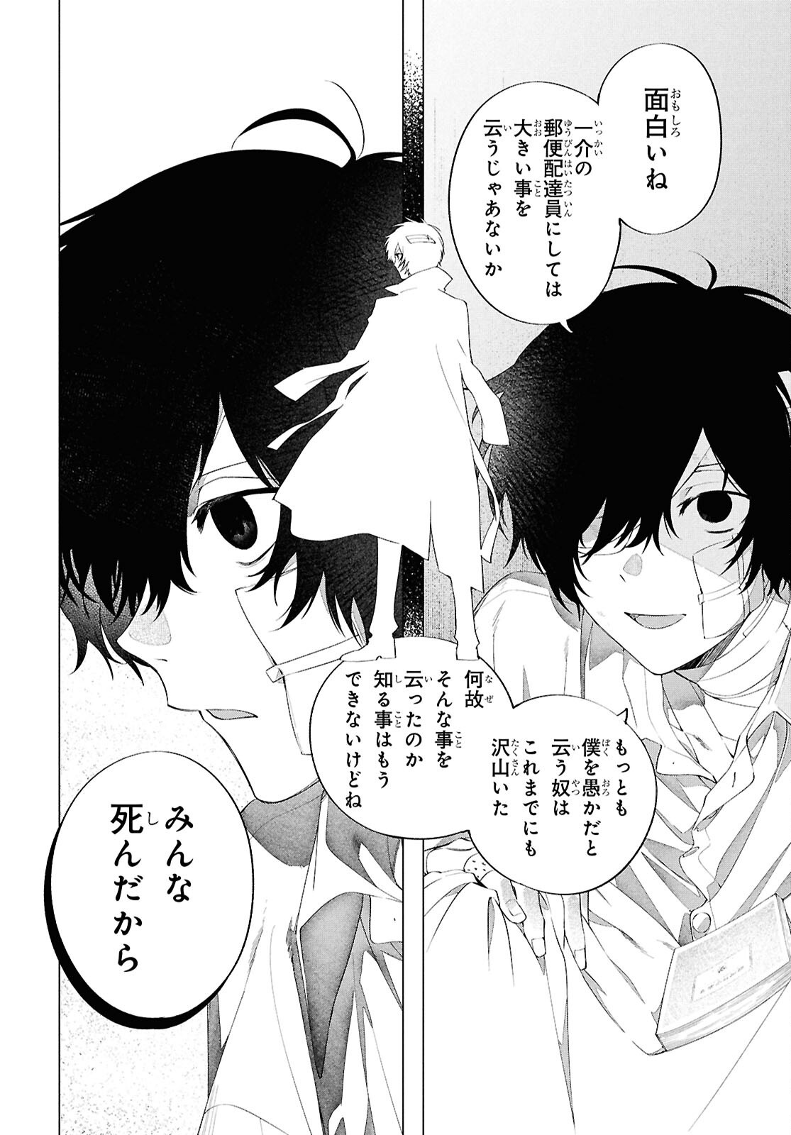BUNGO STRAY DOGS: DAZAI WO HIROTTA HI Chapter 2 page 28 - nihonkuni.com