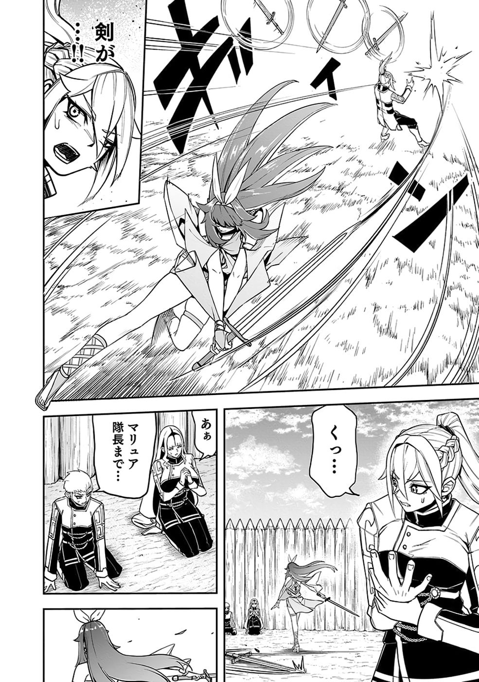 SAITEI CHINGIN MAOU: REKIDAI SAIKYOU NO MAOU GUN, SONO ASHI WO HIPPARU NO GA OSHIGOTO DESU Chap 10 - Pic 33