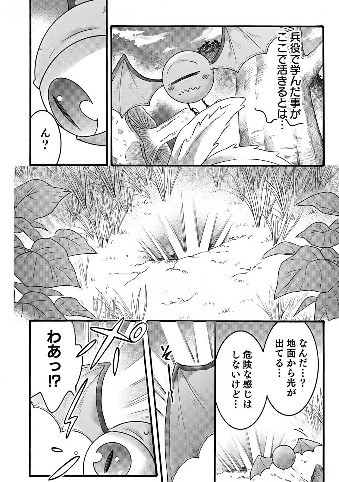ISEKAI NO SENSHI TOSHITE KUNI NI MANEKARETA KEDO, KOTOWATTE HEISHI KARA HAJIMERU KOTO NI SHITA (MANGA) Chap 36 - Pic 12