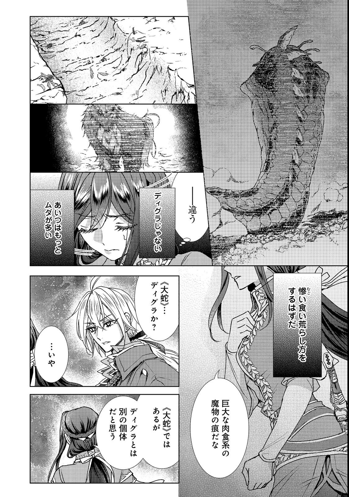 KOI SHITA HITO WA, IMOUTO NO KAWARI NI SHINDE KURE TO ITTA. Chapter 27.1 page 8 - nihonkuni.com