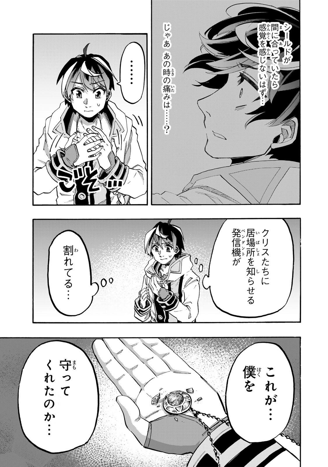 ISEKAI WALKING Chap 156 - Pic 11