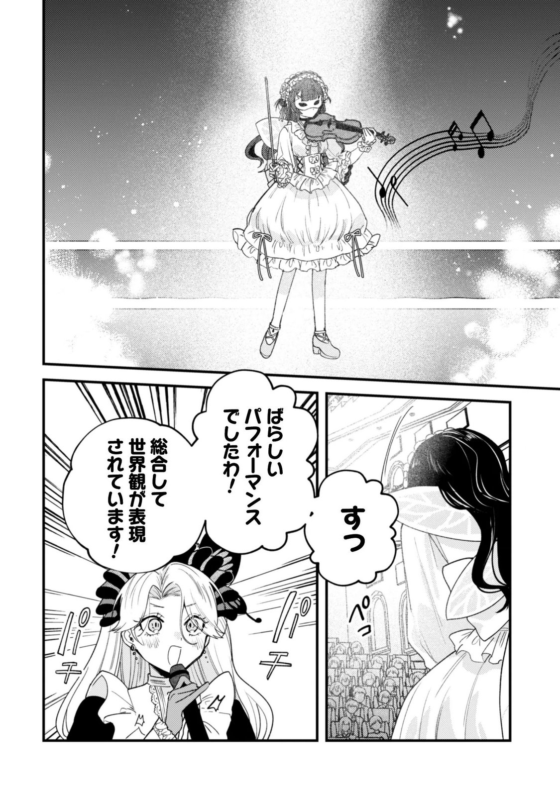 SEKAI DE ICHIBAN "KAWAII" AMAMIYA-SAN, NIBANME WA ORE. Chapter 25 page 8 - nihonkuni.com