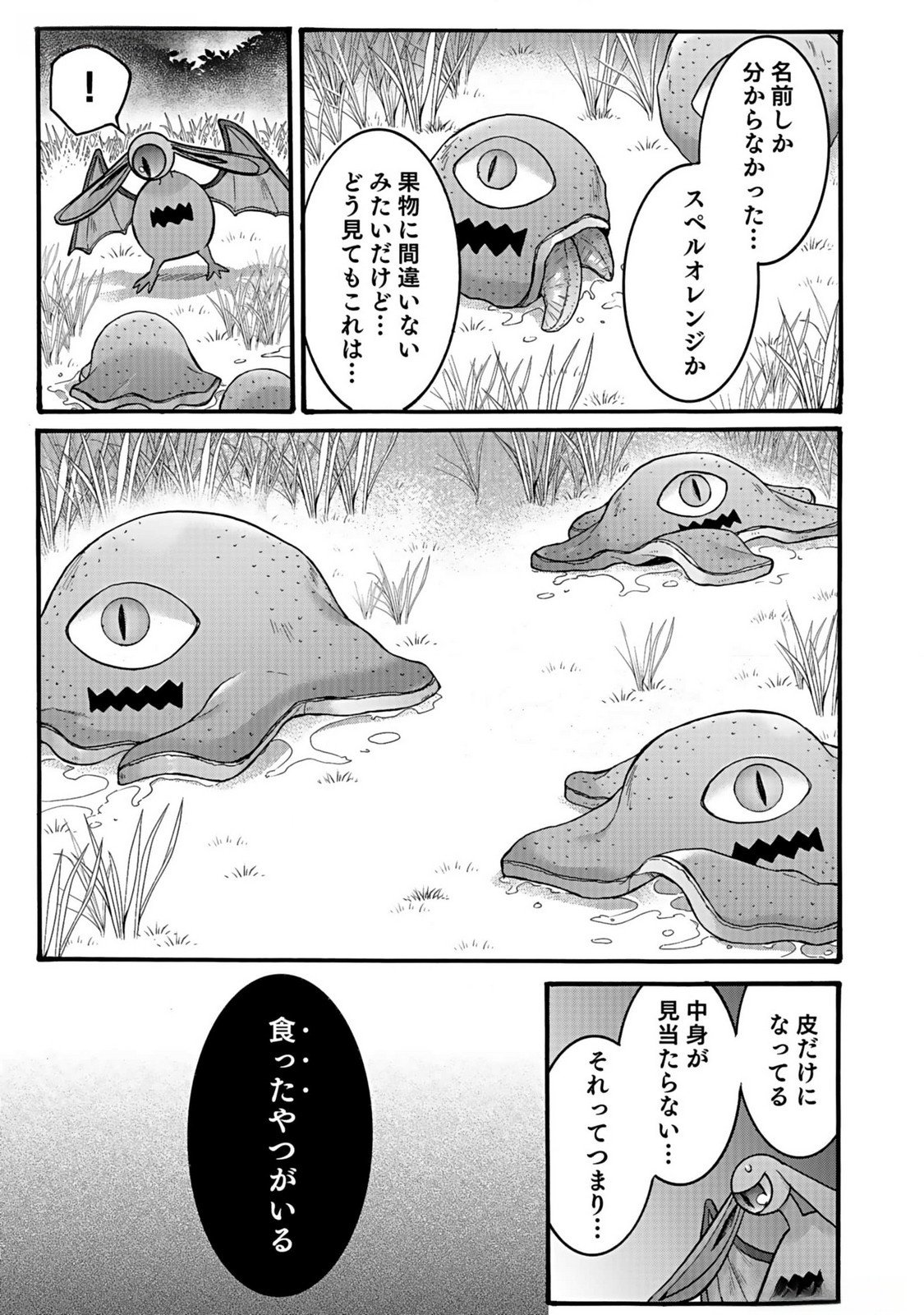 ISEKAI NO SENSHI TOSHITE KUNI NI MANEKARETA KEDO, KOTOWATTE HEISHI KARA HAJIMERU KOTO NI SHITA (MANGA) Chap 36 - Pic 43