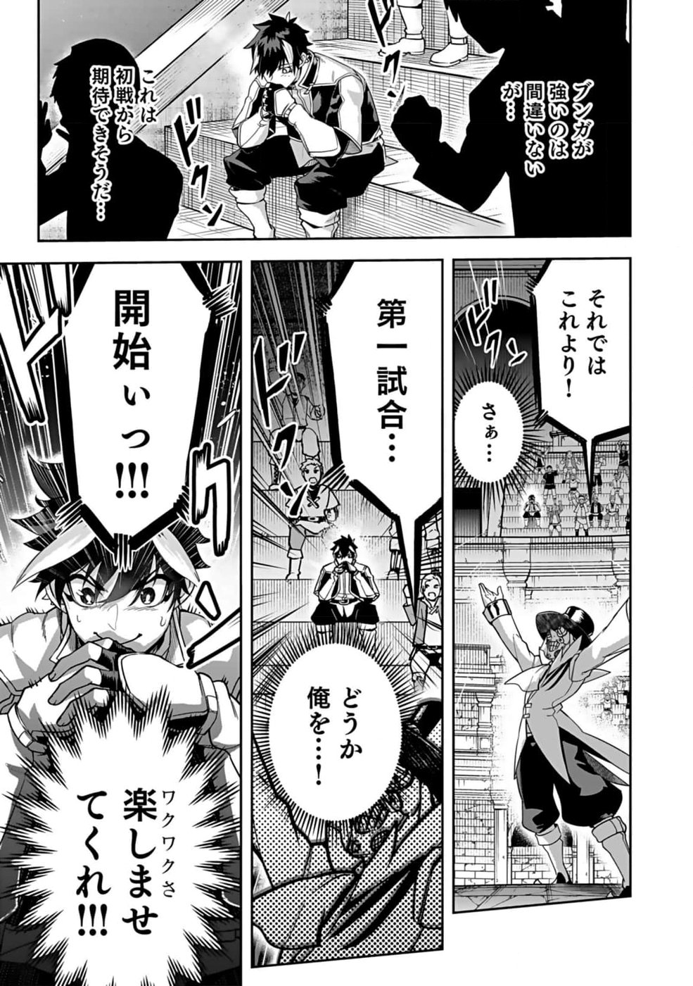 SAITEI CHINGIN MAOU: REKIDAI SAIKYOU NO MAOU GUN, SONO ASHI WO HIPPARU NO GA OSHIGOTO DESU Chapter 1 page 19 - nihonkuni.com