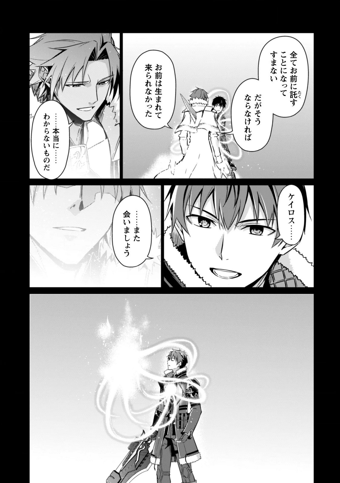 BERSERK OF GLUTTONY - RAW Chapter 87 page 7 - nihonkuni.com