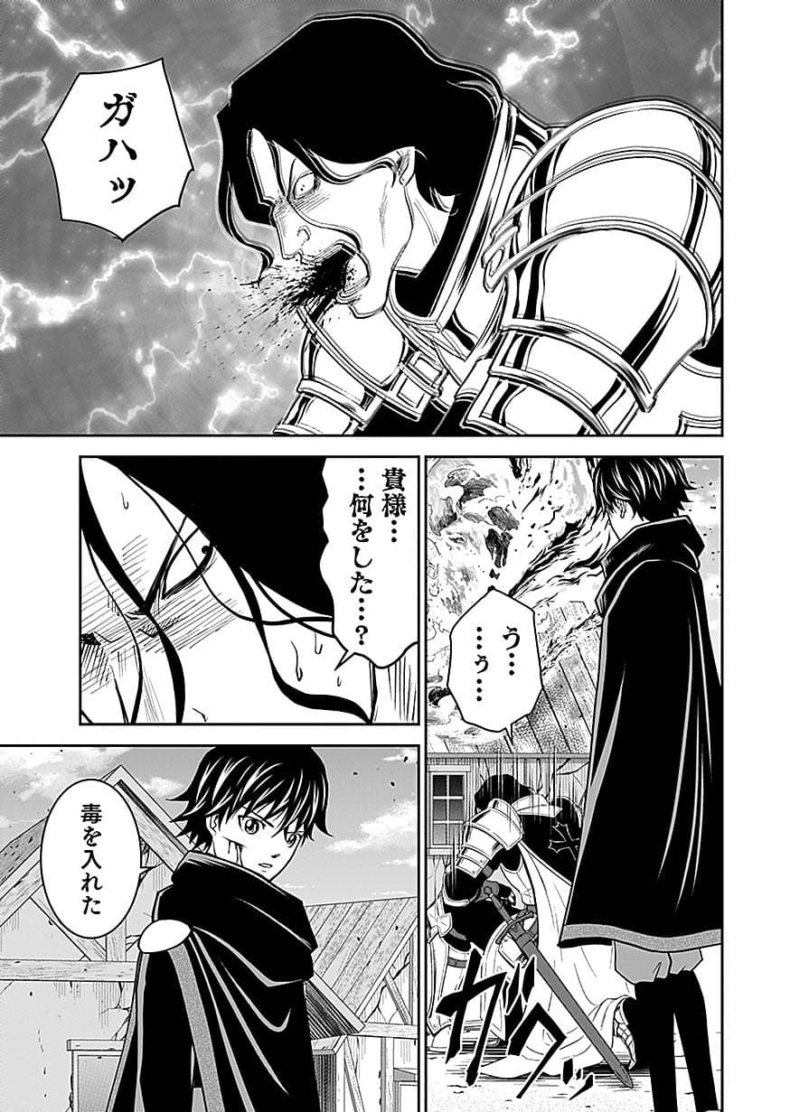 (DOKUSATSUSARETA) SEKAI MUSOU NO DOKU MAHOUTSUKAI Chapter 49 page 23 - nihonkuni.com