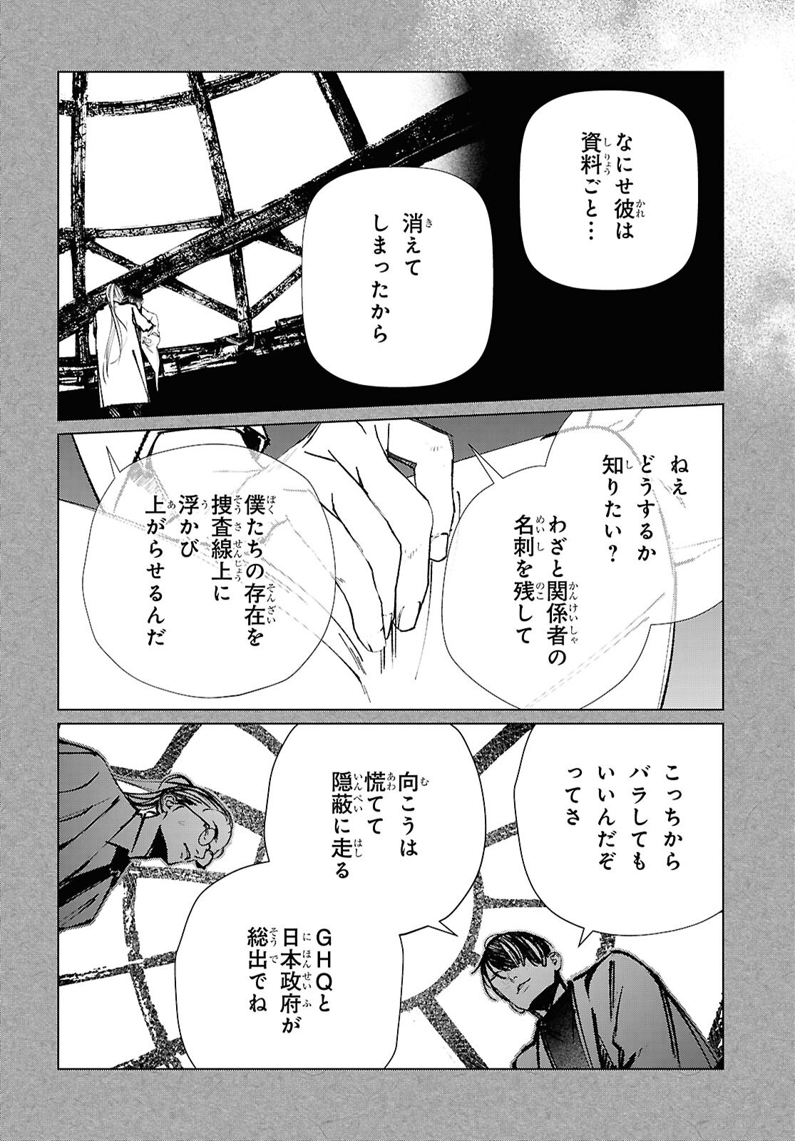 TOKYO ALTERNATIVE Chapter 67 page 12 - nihonkuni.com