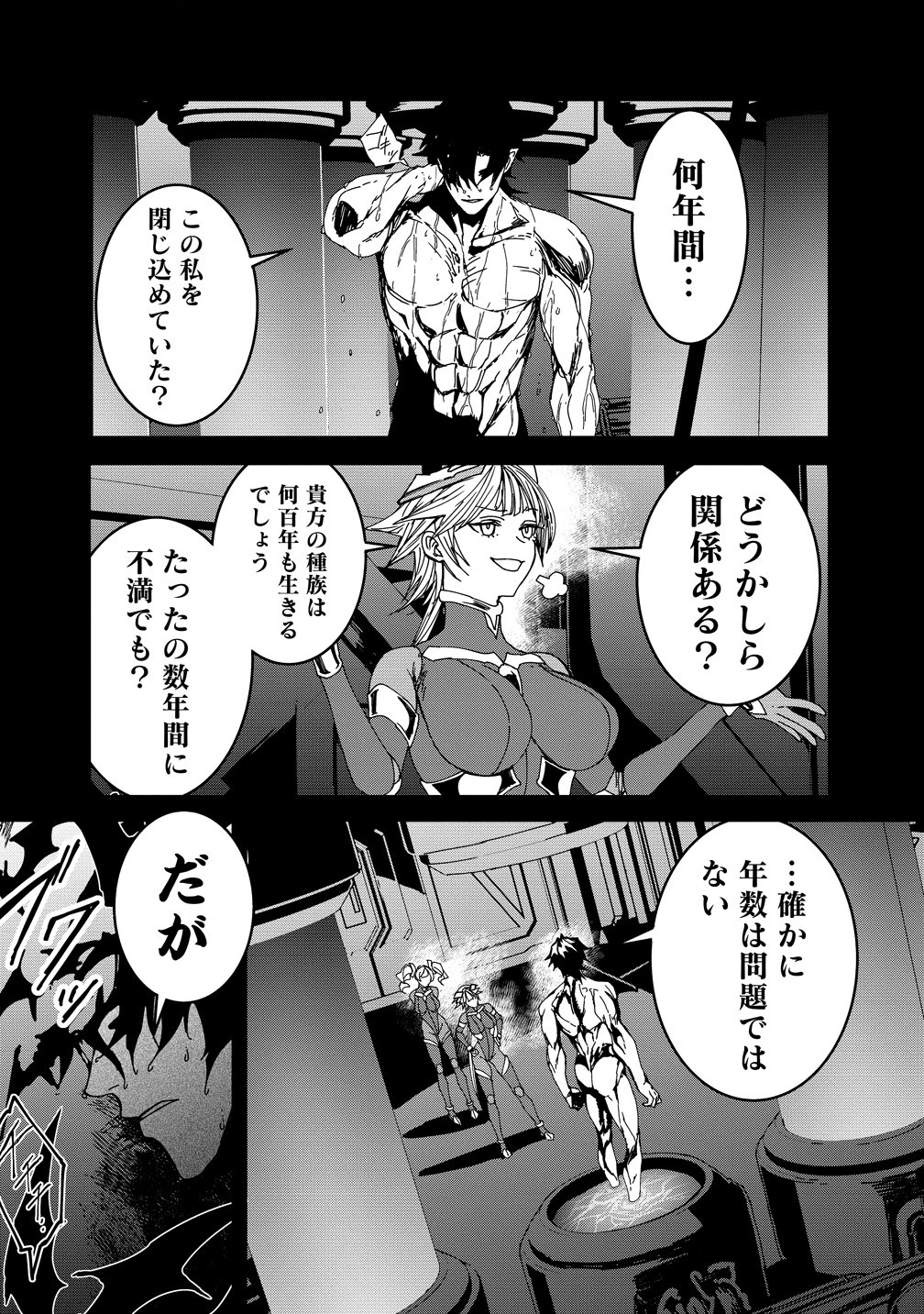 ISEKAI BATTLE ROYAL Chap 37 - Pic 2