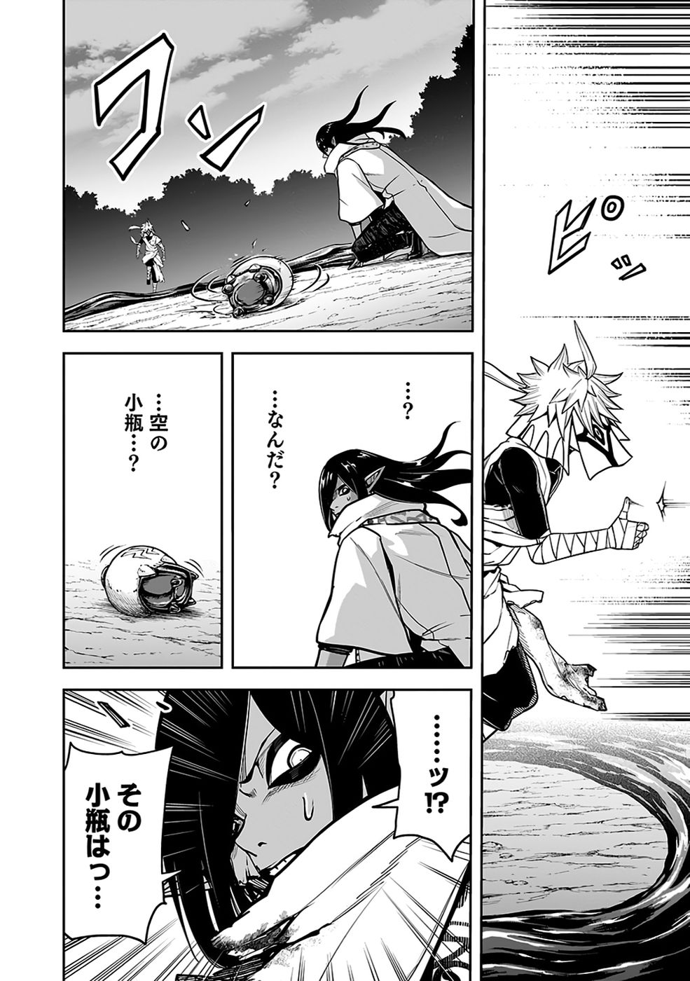 SAITEI CHINGIN MAOU: REKIDAI SAIKYOU NO MAOU GUN, SONO ASHI WO HIPPARU NO GA OSHIGOTO DESU Chap 10 - Pic 1