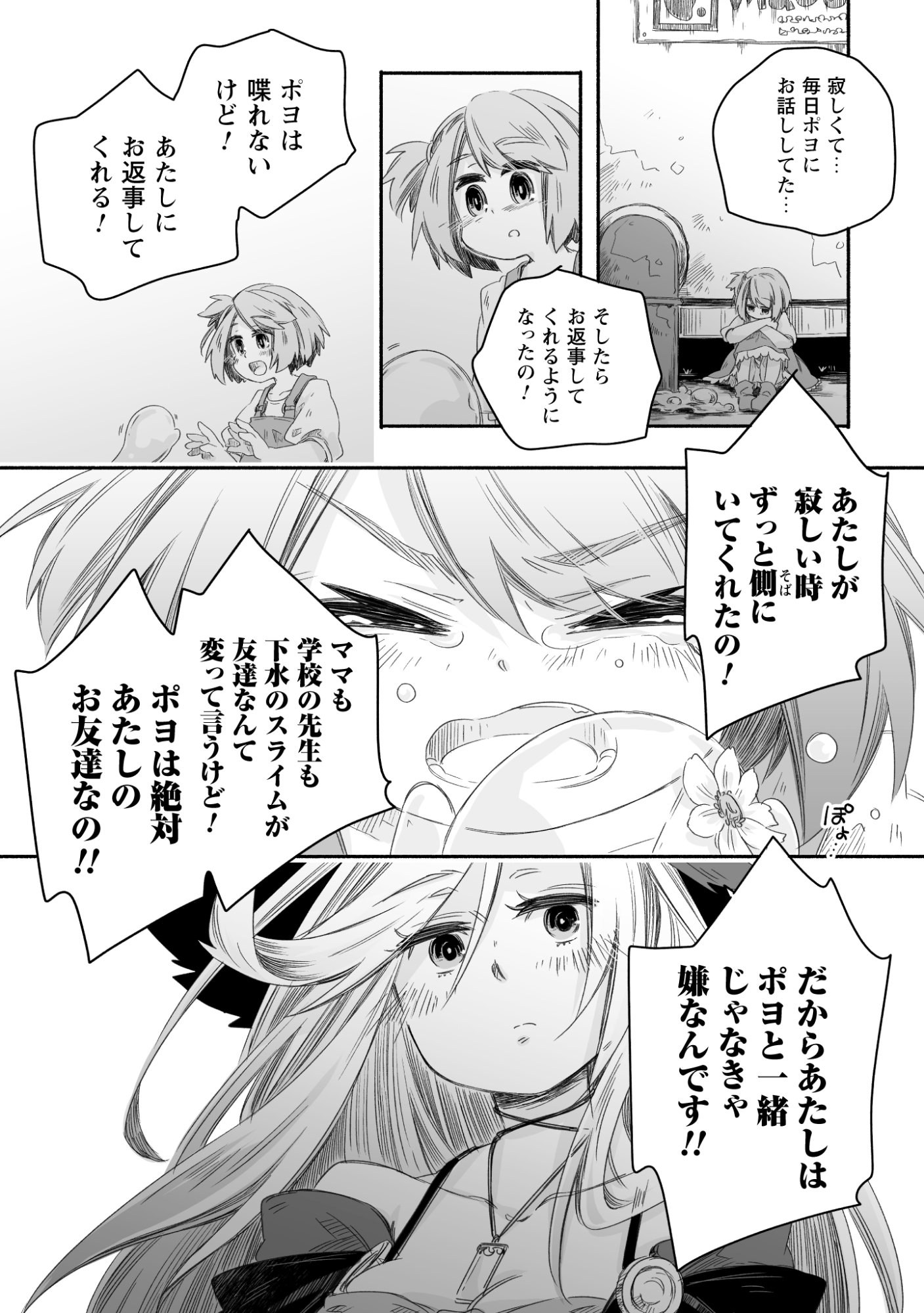 MADOU GISHI SEREPHIA NO MAGICAL☆MAKAIZOU RECIPES Chapter 1 page 39 - nihonkuni.com