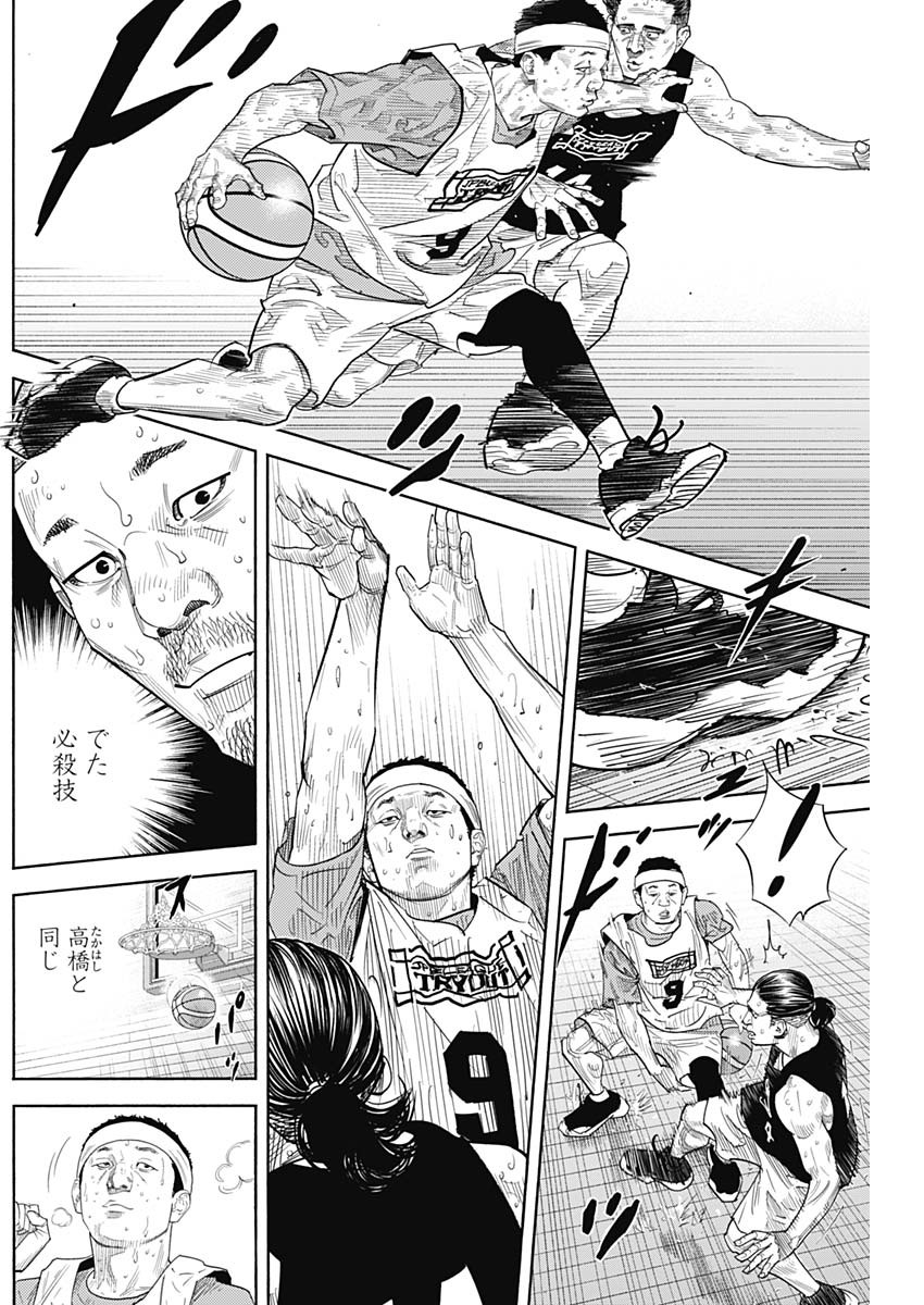 REAL Chapter 105 page 10 - nihonkuni.com