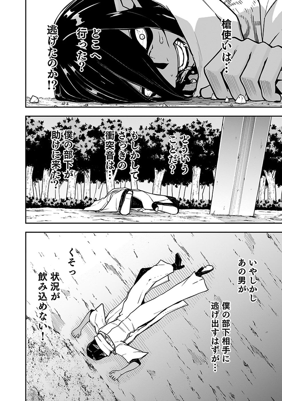 SAITEI CHINGIN MAOU: REKIDAI SAIKYOU NO MAOU GUN, SONO ASHI WO HIPPARU NO GA OSHIGOTO DESU Chap 10 - Pic 11