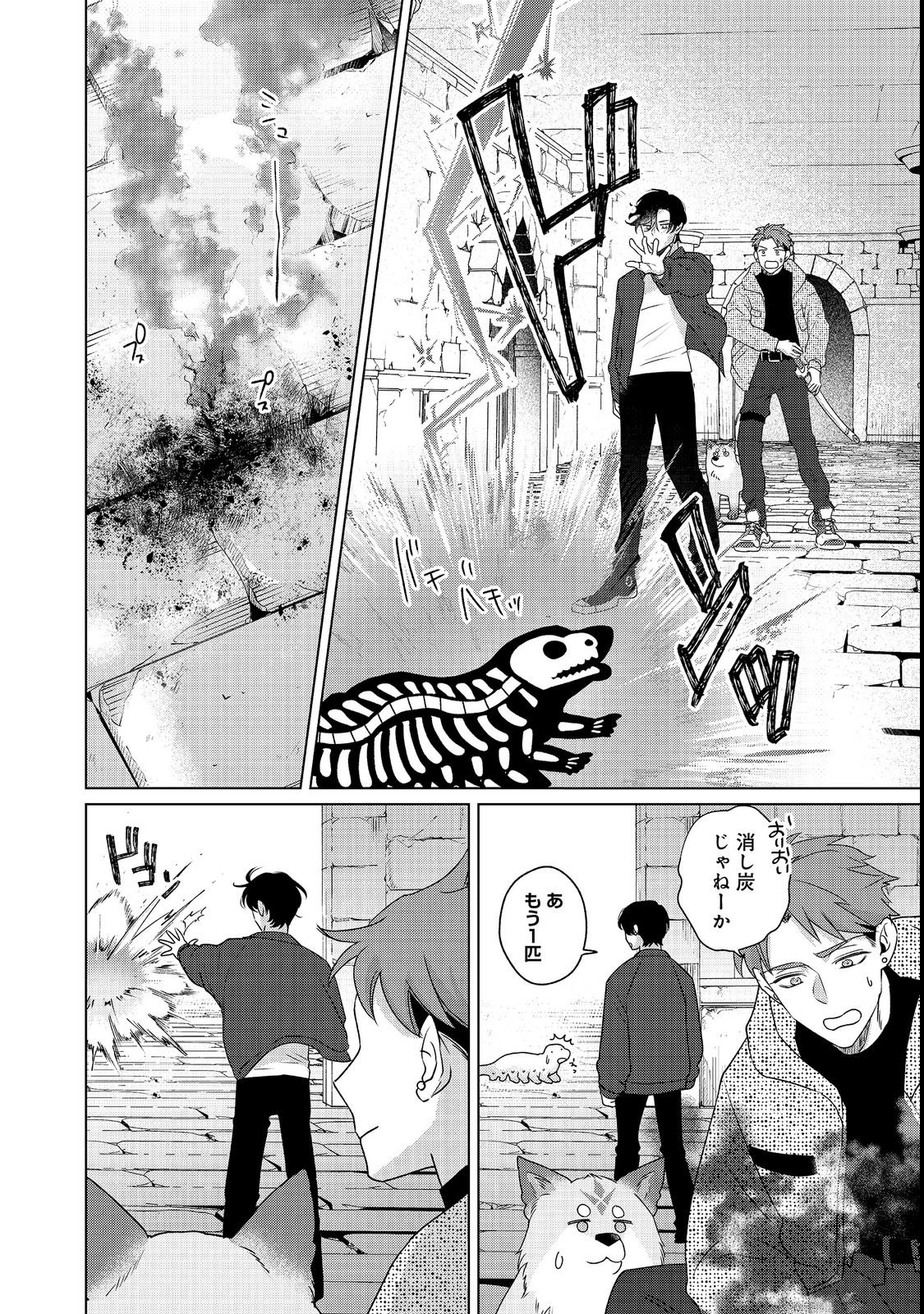 WAKAINKYO NO SUSUME: PET TO KATEI SAIEN DE KIMAMA NA NONBIRI SEIKATSU. NO, HAZU Chapter 7.1 page 14 - nihonkuni.com
