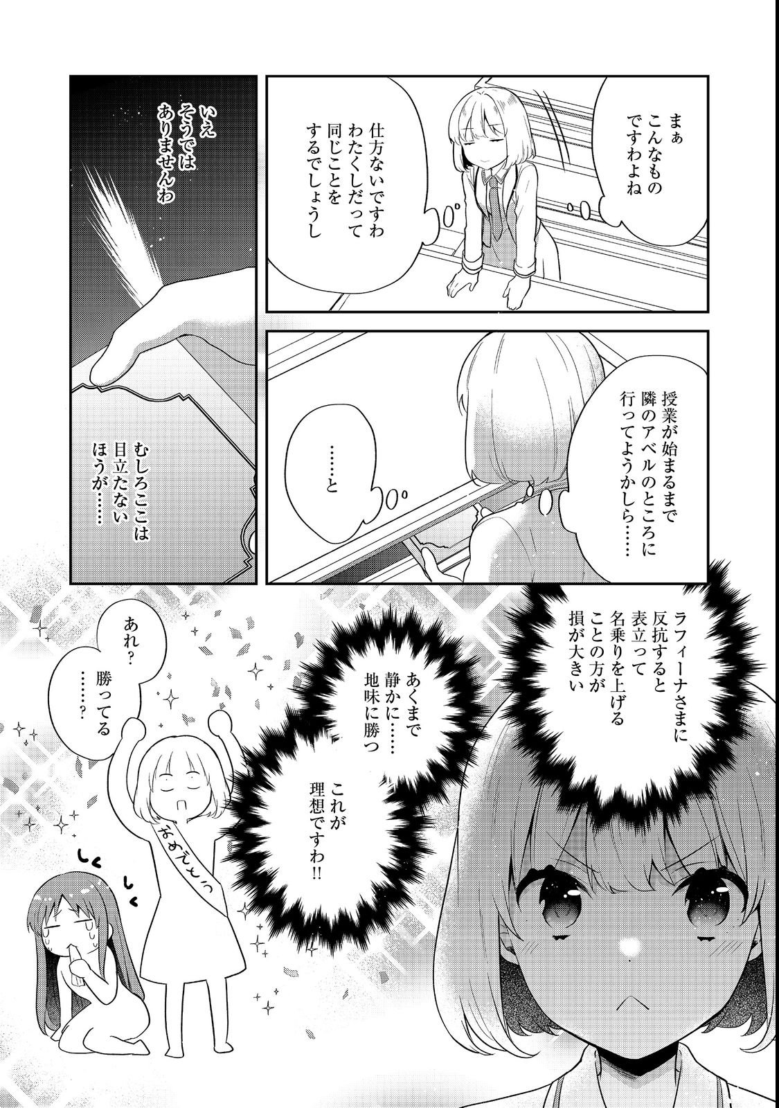 TEARMOON TEIKOKU MONOGATARI - DANTO DAI KARA HAJIMARU, HIME NO TENSEI GYAKUTEN STORY (MANGA) - RAW Chapter 55 page 6 - nihonkuni.com
