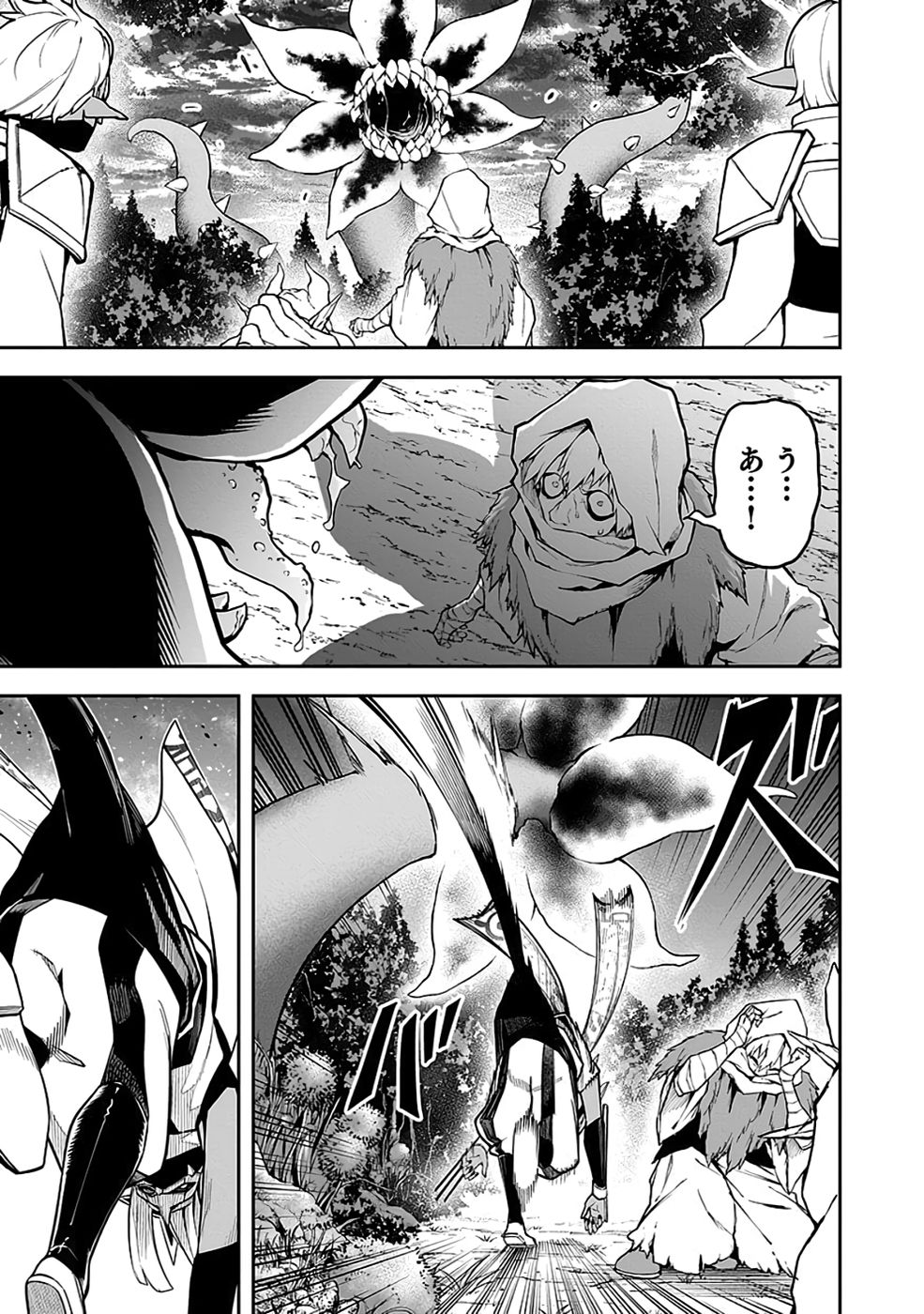 SAITEI CHINGIN MAOU: REKIDAI SAIKYOU NO MAOU GUN, SONO ASHI WO HIPPARU NO GA OSHIGOTO DESU Chapter 8 page 5 - nihonkuni.com