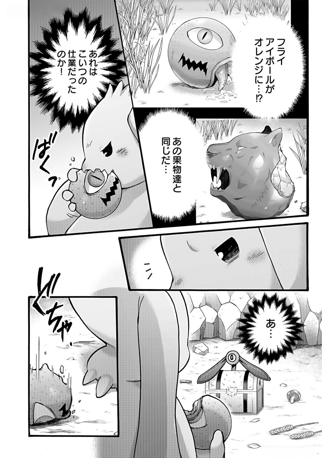 ISEKAI NO SENSHI TOSHITE KUNI NI MANEKARETA KEDO, KOTOWATTE HEISHI KARA HAJIMERU KOTO NI SHITA (MANGA) Chap 37 - Pic 10