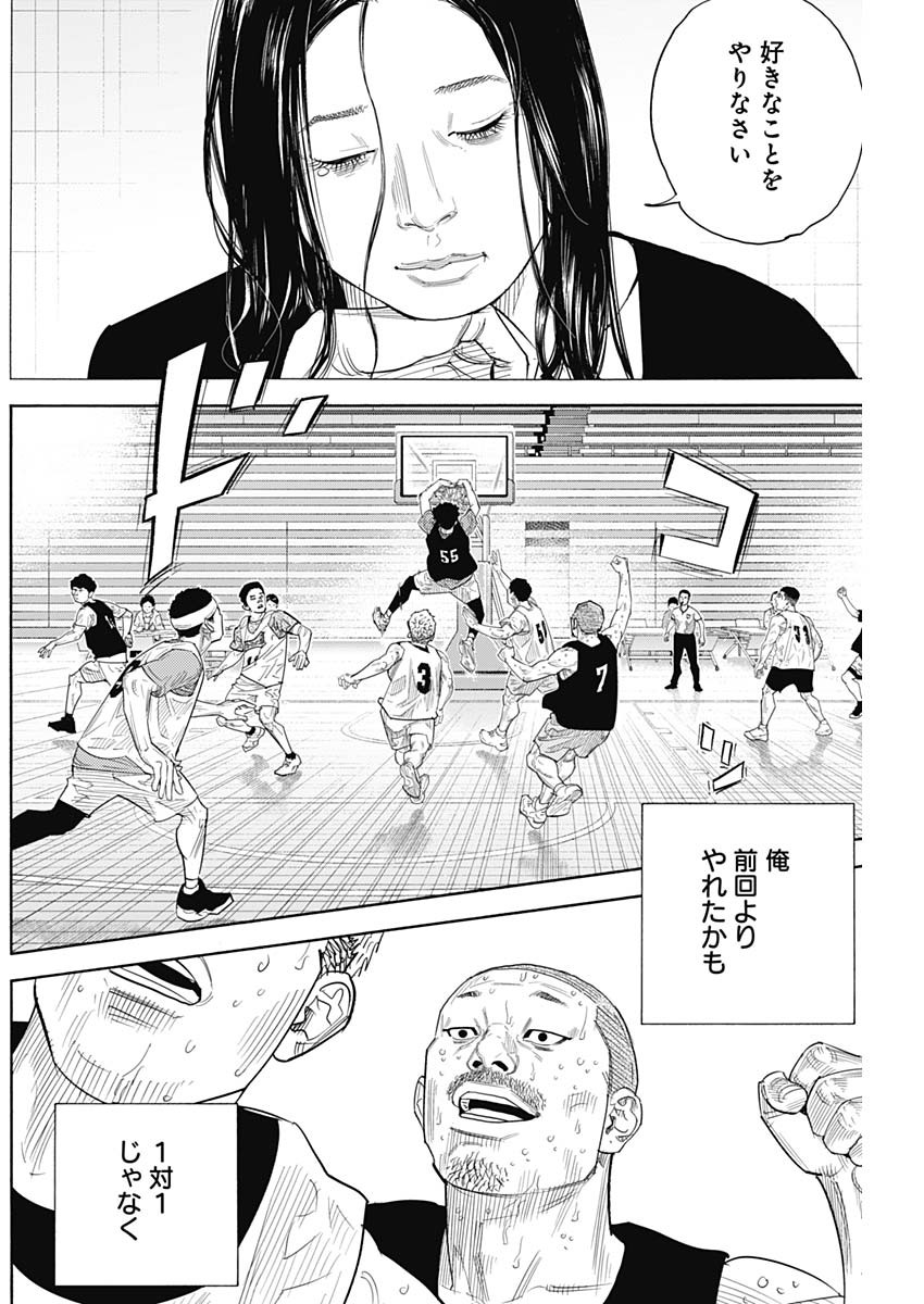 REAL Chapter 105 page 32 - nihonkuni.com