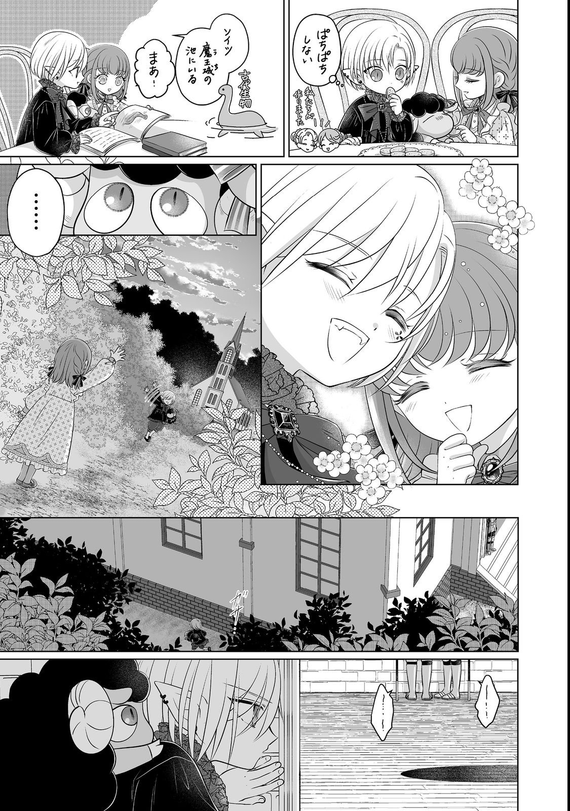 GANBARE JINSEI ISSHUUME REIJOU-CHAN Chapter 5 page 23 - nihonkuni.com