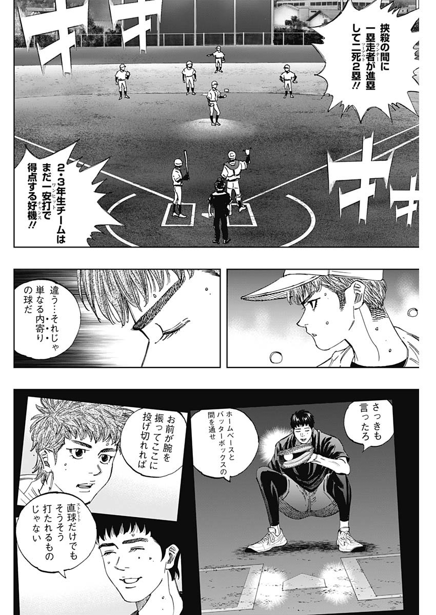 BUNGO: UNREAL Chapter 26 page 14 - nihonkuni.com
