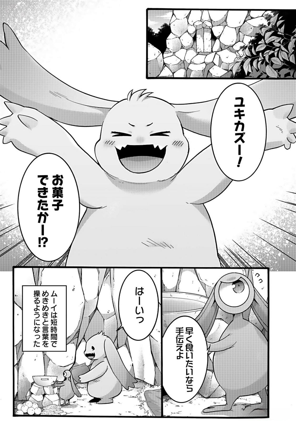ISEKAI NO SENSHI TOSHITE KUNI NI MANEKARETA KEDO, KOTOWATTE HEISHI KARA HAJIMERU KOTO NI SHITA (MANGA) Chap 37 - Pic 33