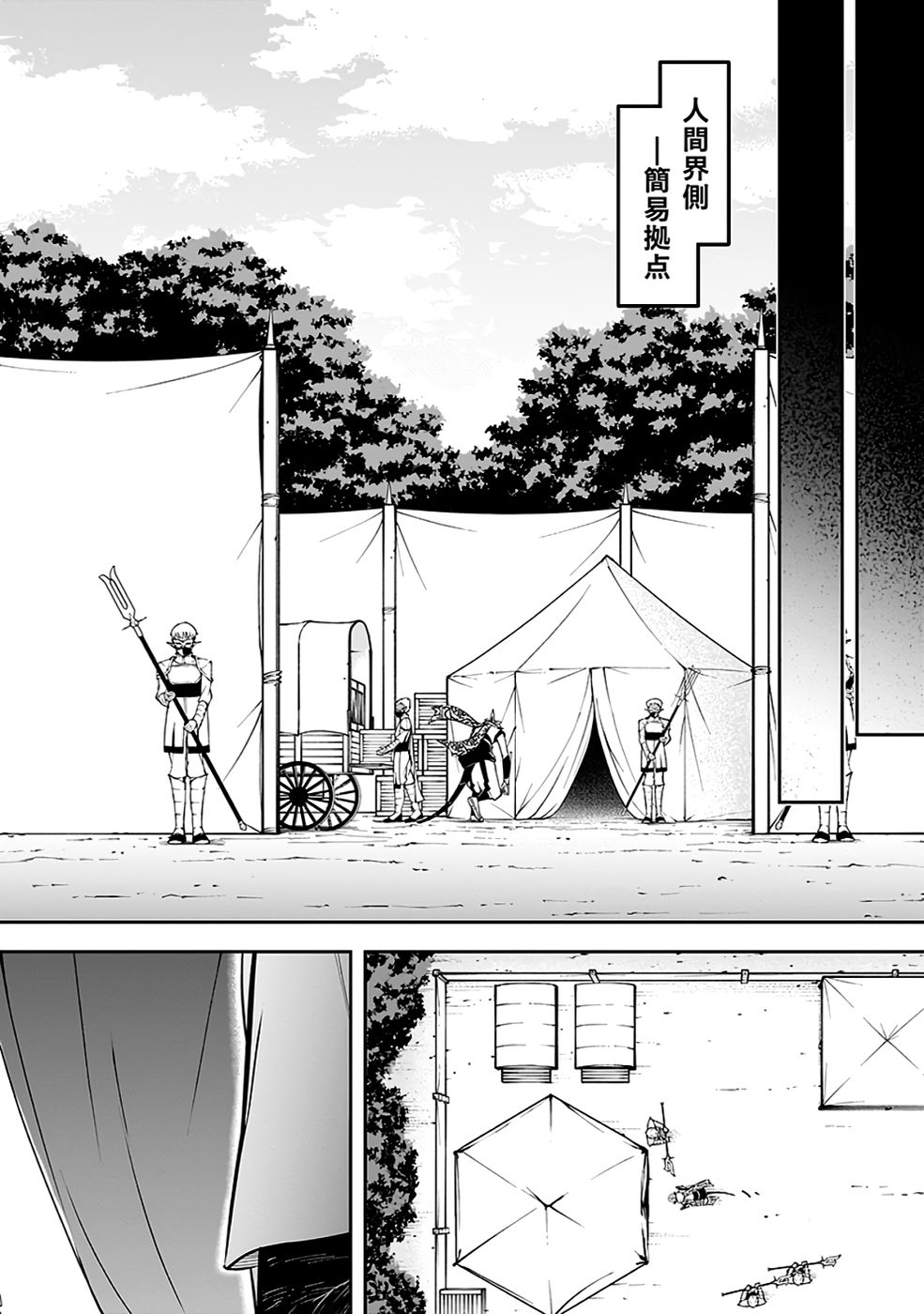 SAITEI CHINGIN MAOU: REKIDAI SAIKYOU NO MAOU GUN, SONO ASHI WO HIPPARU NO GA OSHIGOTO DESU Chapter 8 page 8 - nihonkuni.com
