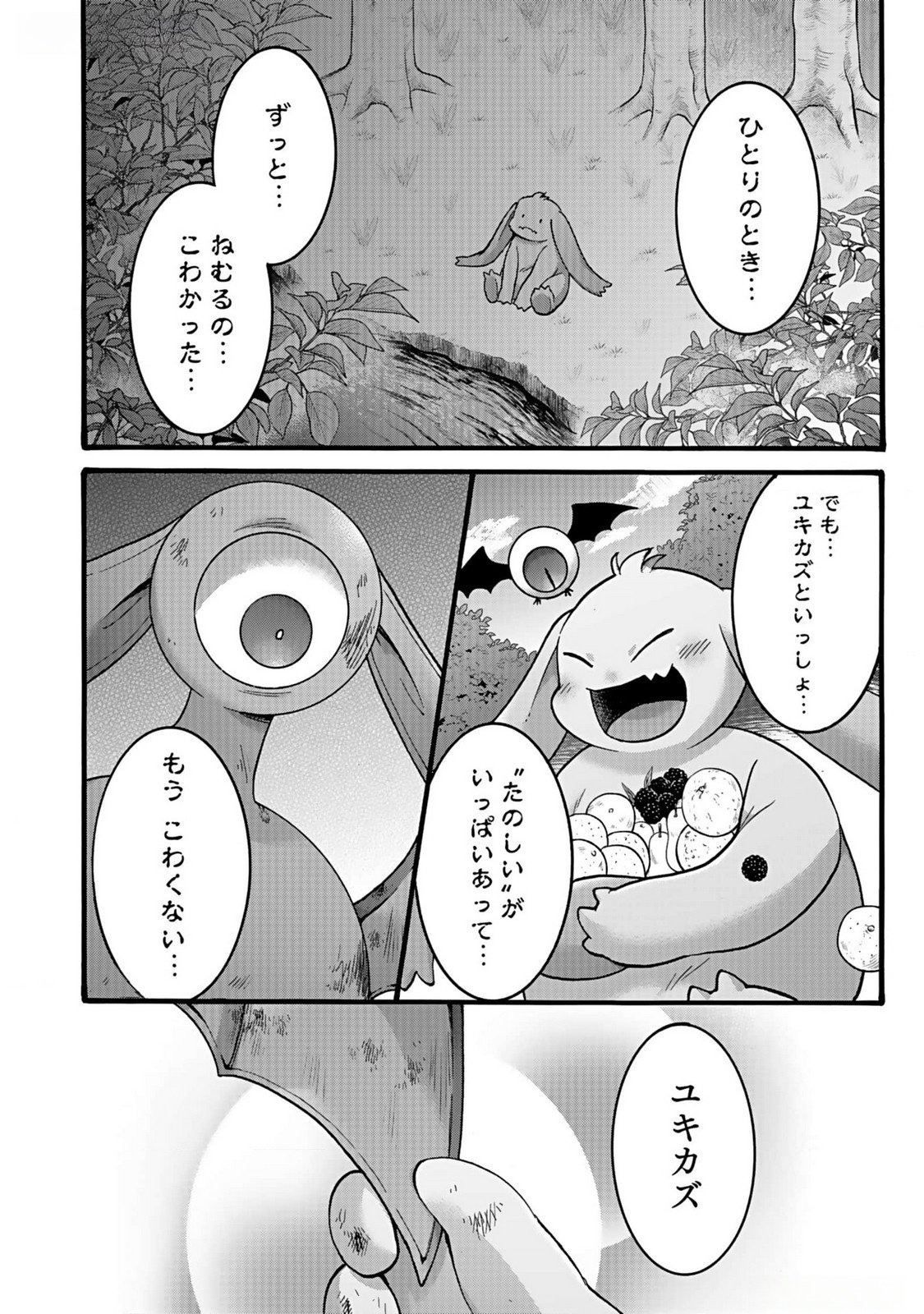 ISEKAI NO SENSHI TOSHITE KUNI NI MANEKARETA KEDO, KOTOWATTE HEISHI KARA HAJIMERU KOTO NI SHITA (MANGA) Chap 39 - Pic 41