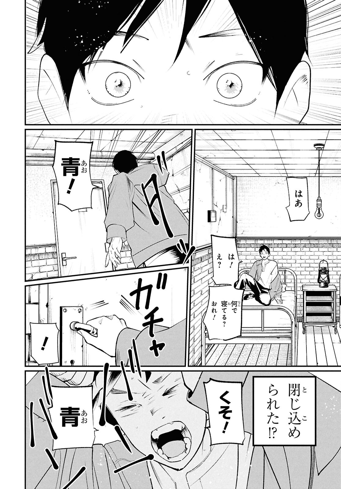 MEIDA Chapter 5 page 20 - nihonkuni.com