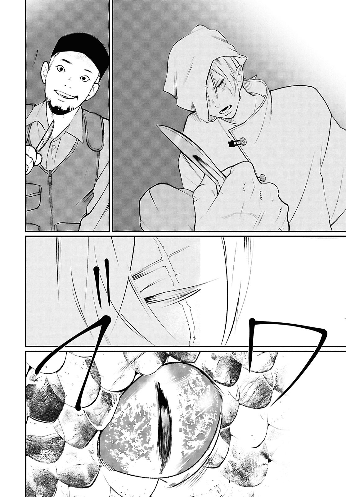 MEIDA Chapter 5 page 8 - nihonkuni.com