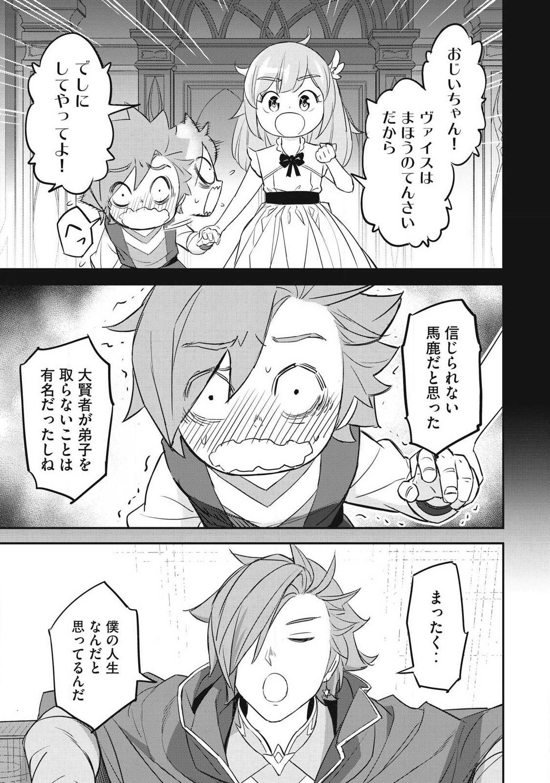 INTAI SHITA SAIKYOU ANSATSUSHA WA HENKYOU NO SHIMA DE SHIZUKA NI KURASHITAI Chapter 3 page 23 - nihonkuni.com