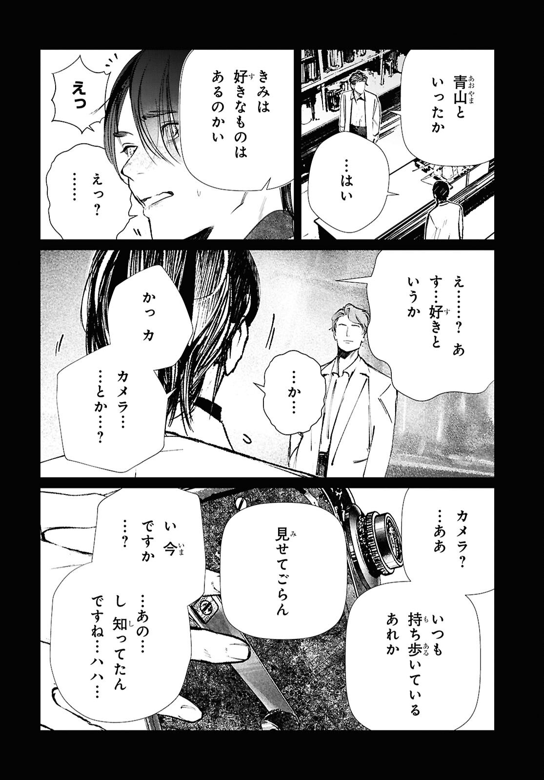 TOKYO ALTERNATIVE Chapter 67 page 4 - nihonkuni.com