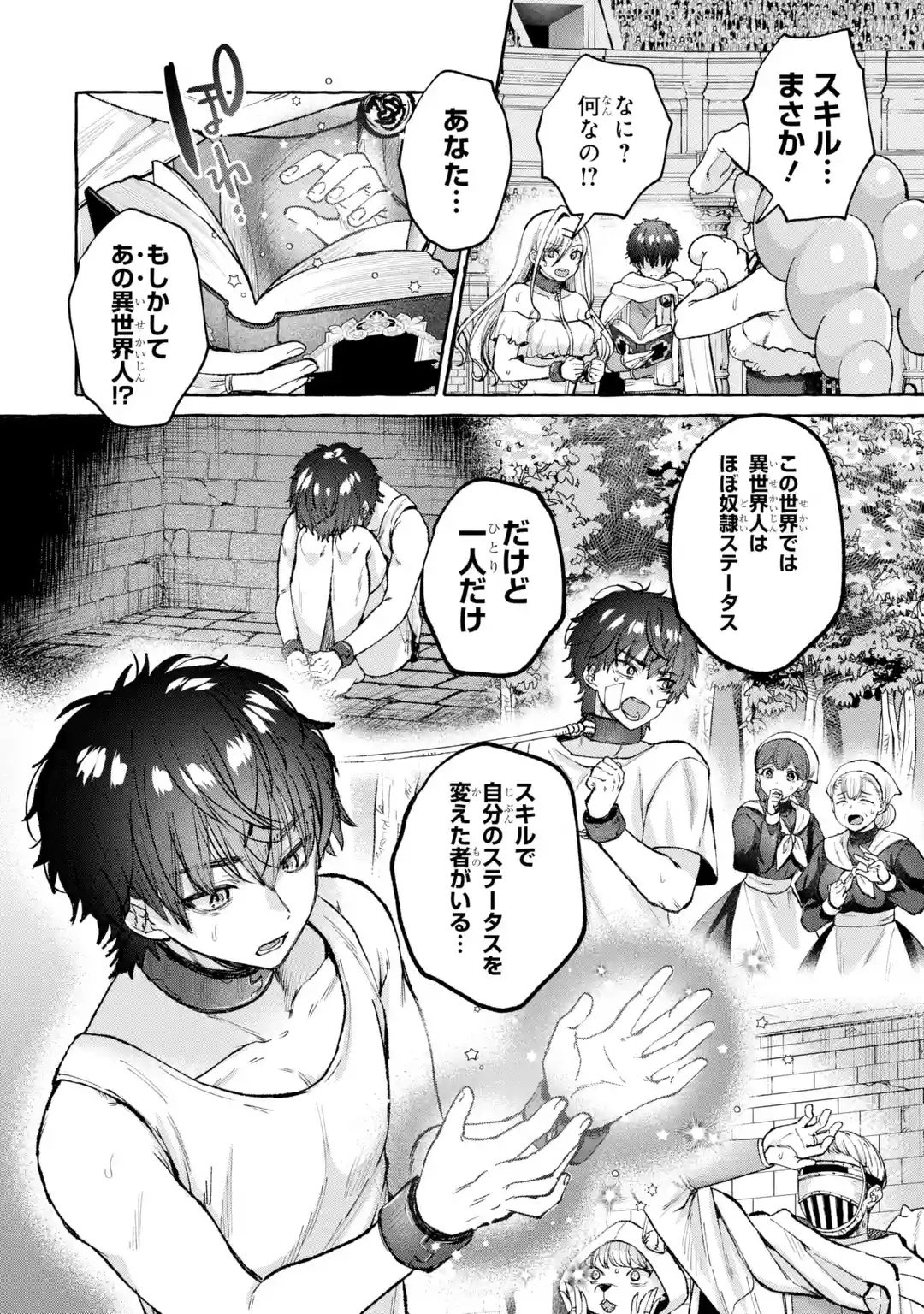 ISEKAI FUKUSHUU - ORE WO IJIMETA YATSU RA WO SAIKYOU SKILL DE SHIHAI SURU Chapter 1 page 44 - nihonkuni.com
