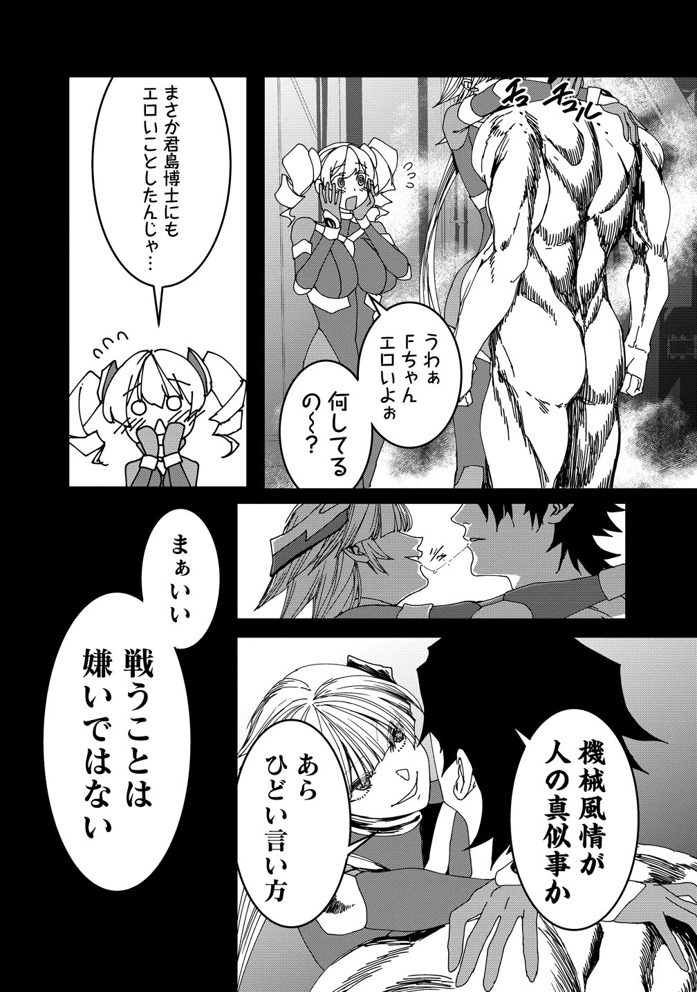 ISEKAI BATTLE ROYAL Chap 37 - Pic 8