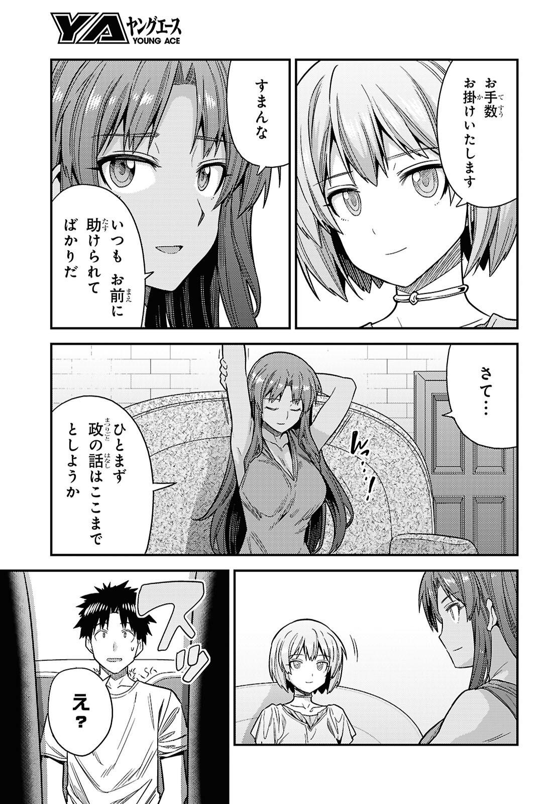 RISOU NO HIMO SEIKATSU - RAW Chapter 110 page 25 - nihonkuni.com