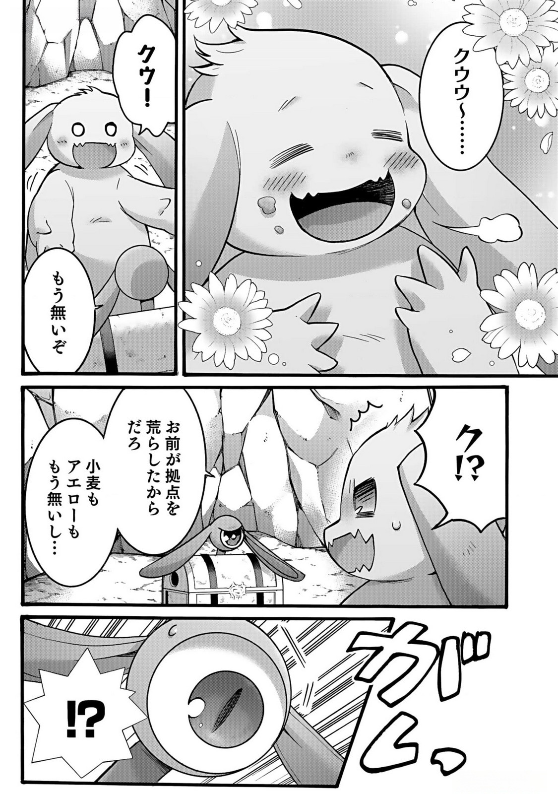 ISEKAI NO SENSHI TOSHITE KUNI NI MANEKARETA KEDO, KOTOWATTE HEISHI KARA HAJIMERU KOTO NI SHITA (MANGA) Chap 37 - Pic 19