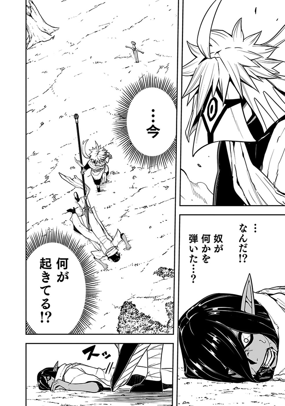 SAITEI CHINGIN MAOU: REKIDAI SAIKYOU NO MAOU GUN, SONO ASHI WO HIPPARU NO GA OSHIGOTO DESU Chap 10 - Pic 9