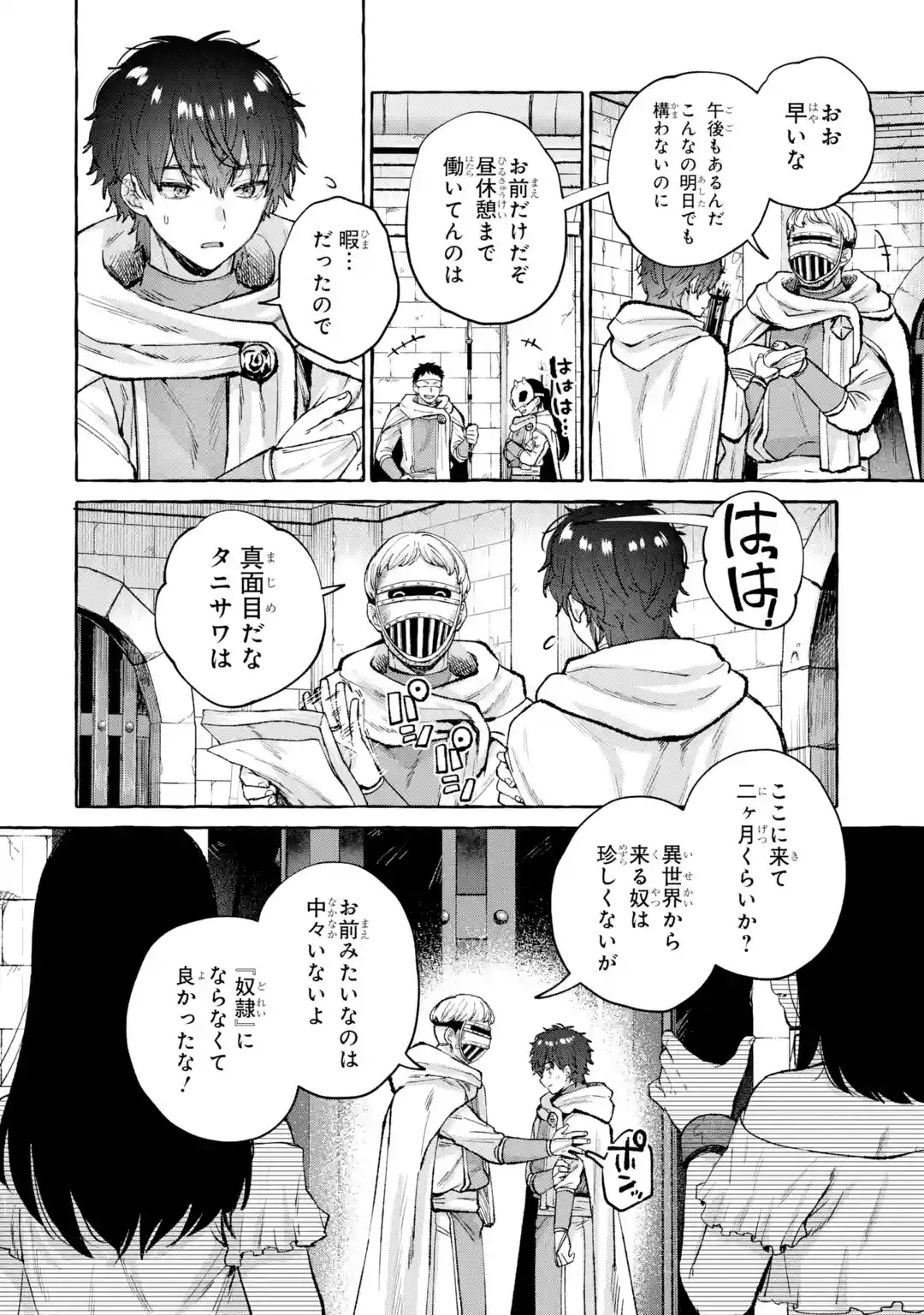 ISEKAI FUKUSHUU - ORE WO IJIMETA YATSU RA WO SAIKYOU SKILL DE SHIHAI SURU Chapter 1 page 4 - nihonkuni.com