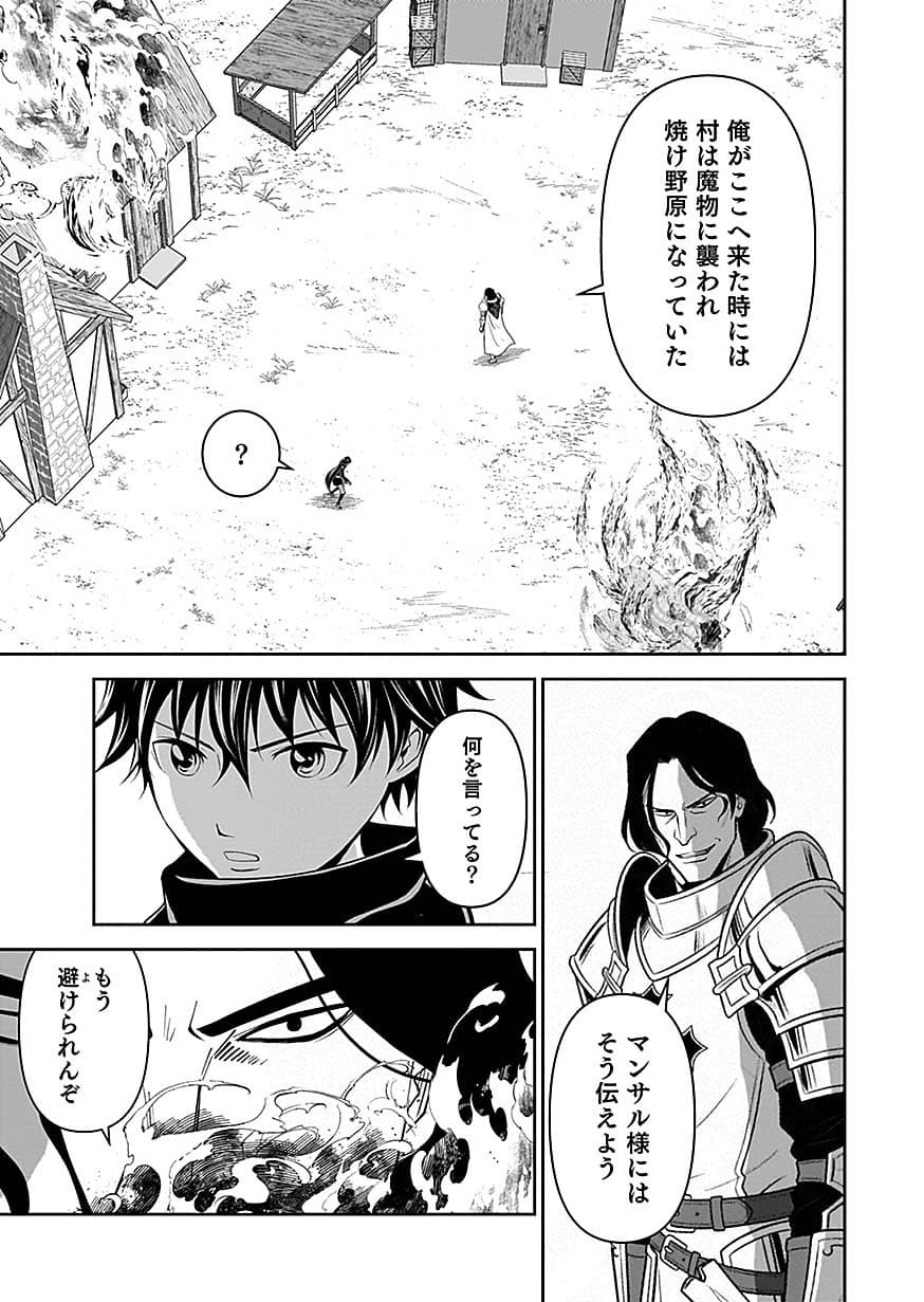 (DOKUSATSUSARETA) SEKAI MUSOU NO DOKU MAHOUTSUKAI Chapter 49 page 11 - nihonkuni.com