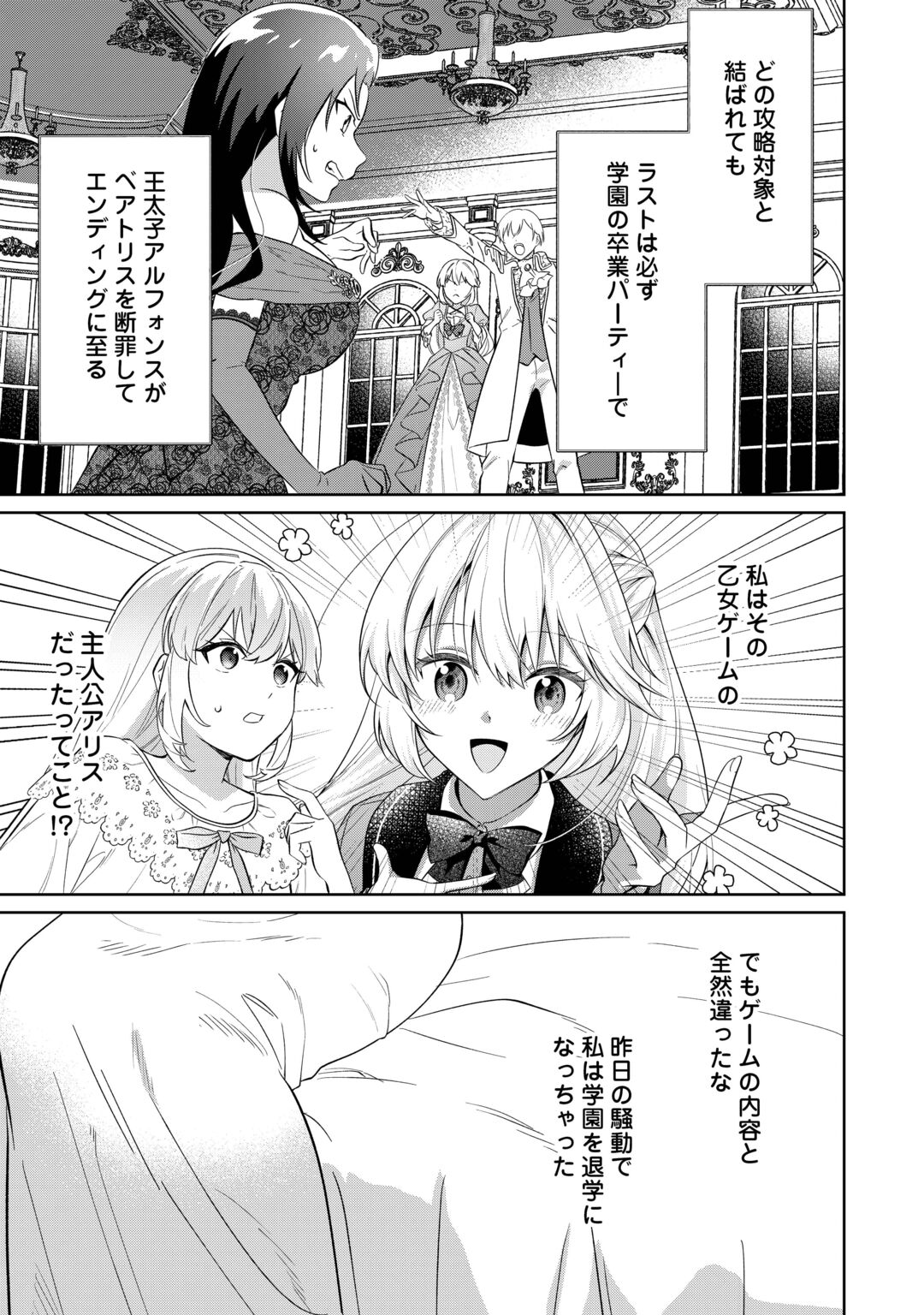 "ZAMARU" ENDO WO MUKEMASHITA GA, ZENSE WO OMOIDASHITA NO SODE DANNA SAMA TO SUKI NI IKIMASU! Chapter 1 page 33 - nihonkuni.com