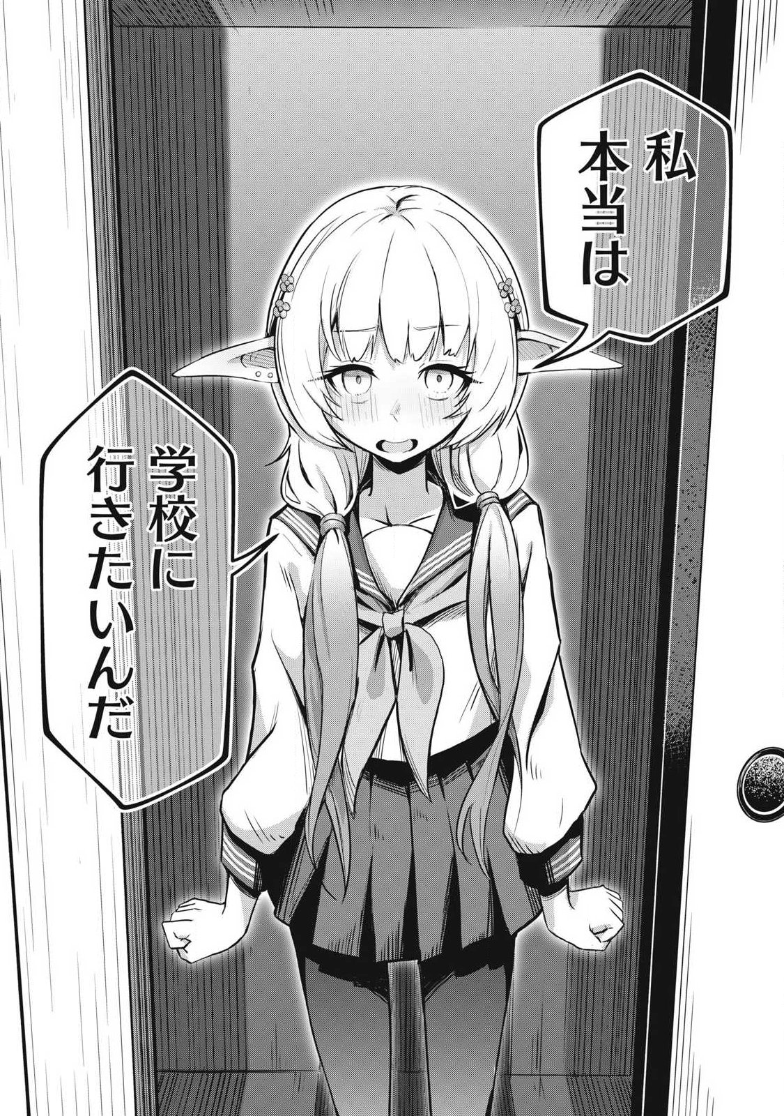 100-NEN RYUUNEN SHITERU ELF Chapter 3 page 18 - nihonkuni.com