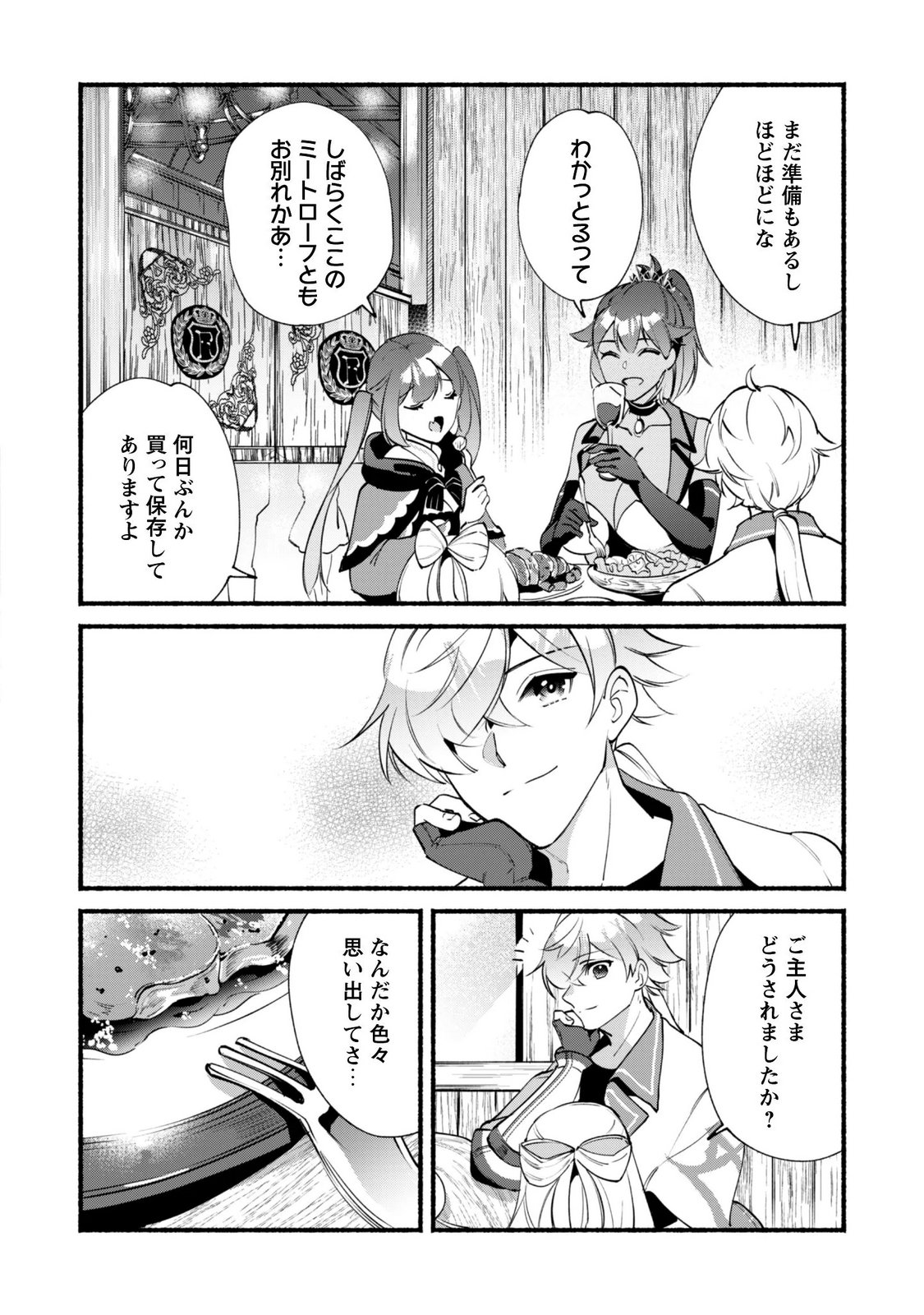 MUNOU WA FUYOU TO IWARE "TOKEI TSUKAI" NO BOKU WA SHOKUNIN GUILD KARA OIDASARERU MO, DUNGEON NO SHINBU DE SHIN MO CHIKARA NI KAKUSEI SURU Chapter 30.2 page 12 - nihonkuni.com