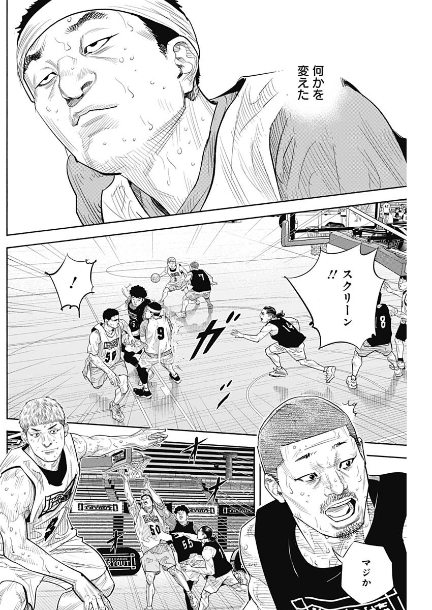REAL Chapter 105 page 16 - nihonkuni.com