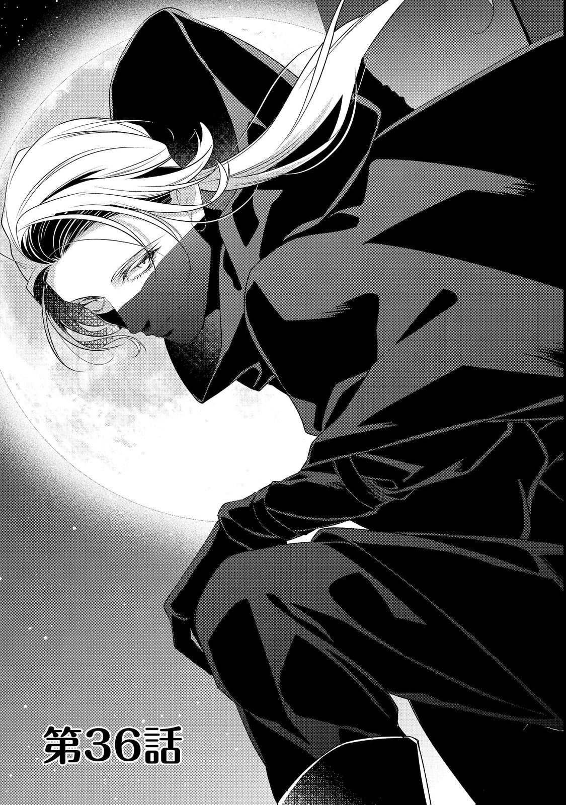 DANZAISARETA AKUYAKU REIJOU WA, GYAKKOU SHITE KANPEKI NA AKUJO WO MEZASU @COMIC Chapter 36 page 1 - nihonkuni.com
