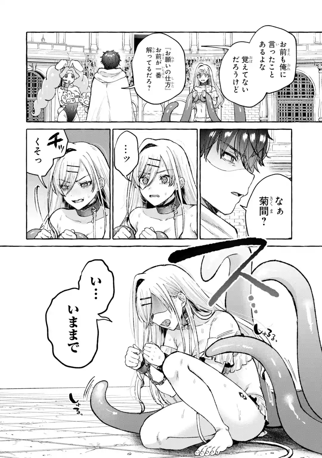 ISEKAI FUKUSHUU - ORE WO IJIMETA YATSU RA WO SAIKYOU SKILL DE SHIHAI SURU Chapter 1 page 38 - nihonkuni.com