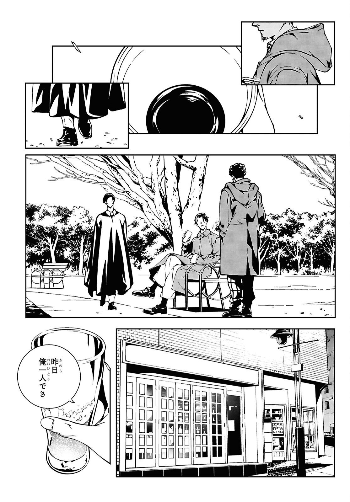 GHOST Chapter 1 page 26 - nihonkuni.com