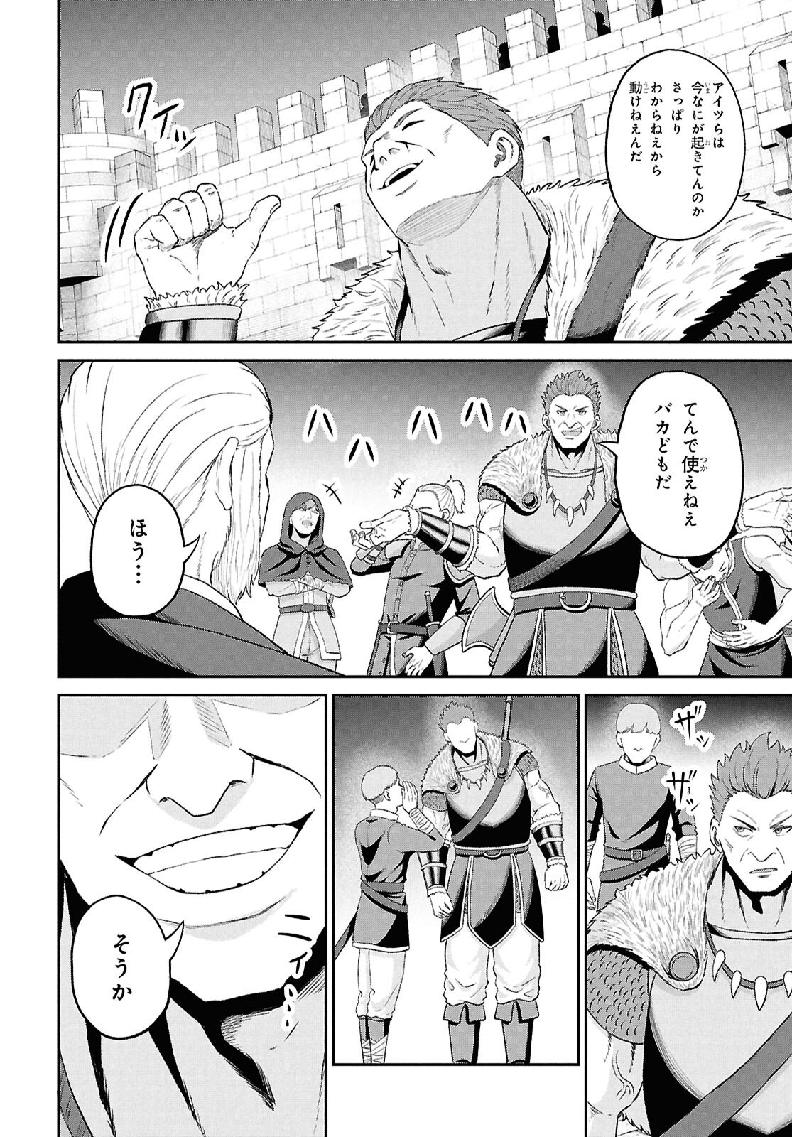 THE UNDETECTABLE STRONGEST JOB: RULE BREAKER Chapter 56 page 14 - nihonkuni.com