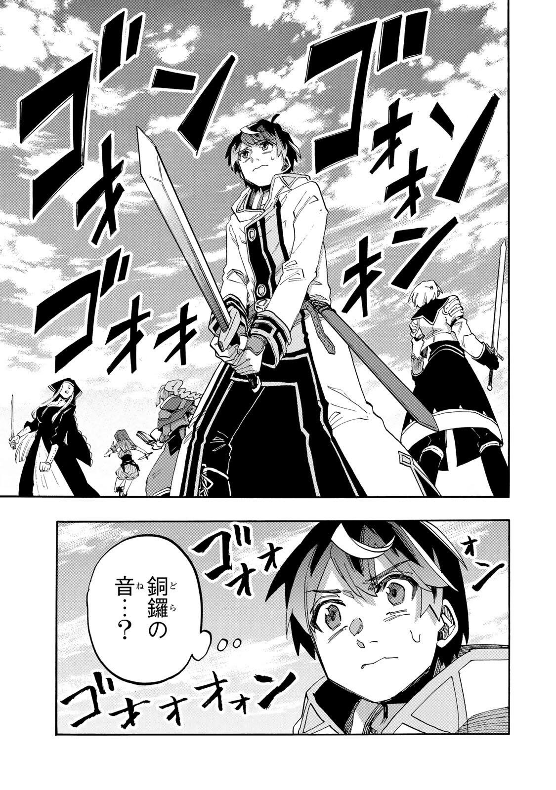 ISEKAI WALKING Chap 156 - Pic 7