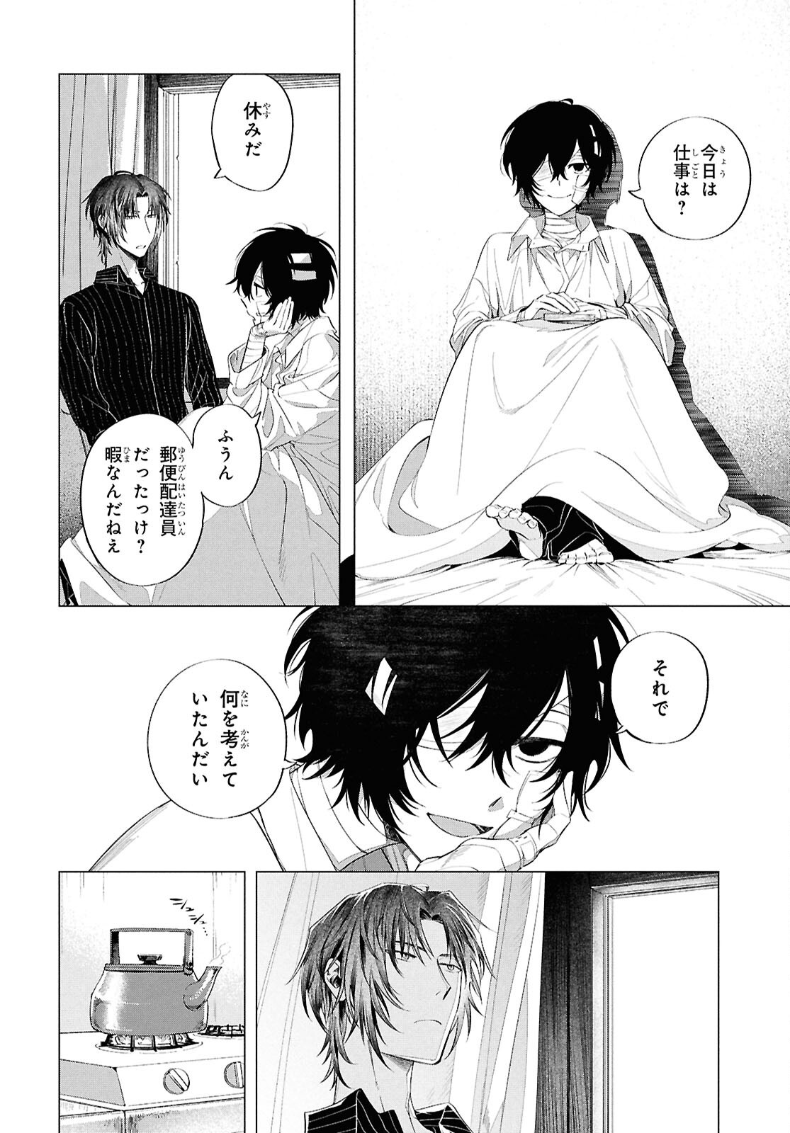 BUNGO STRAY DOGS: DAZAI WO HIROTTA HI Chapter 2 page 24 - nihonkuni.com