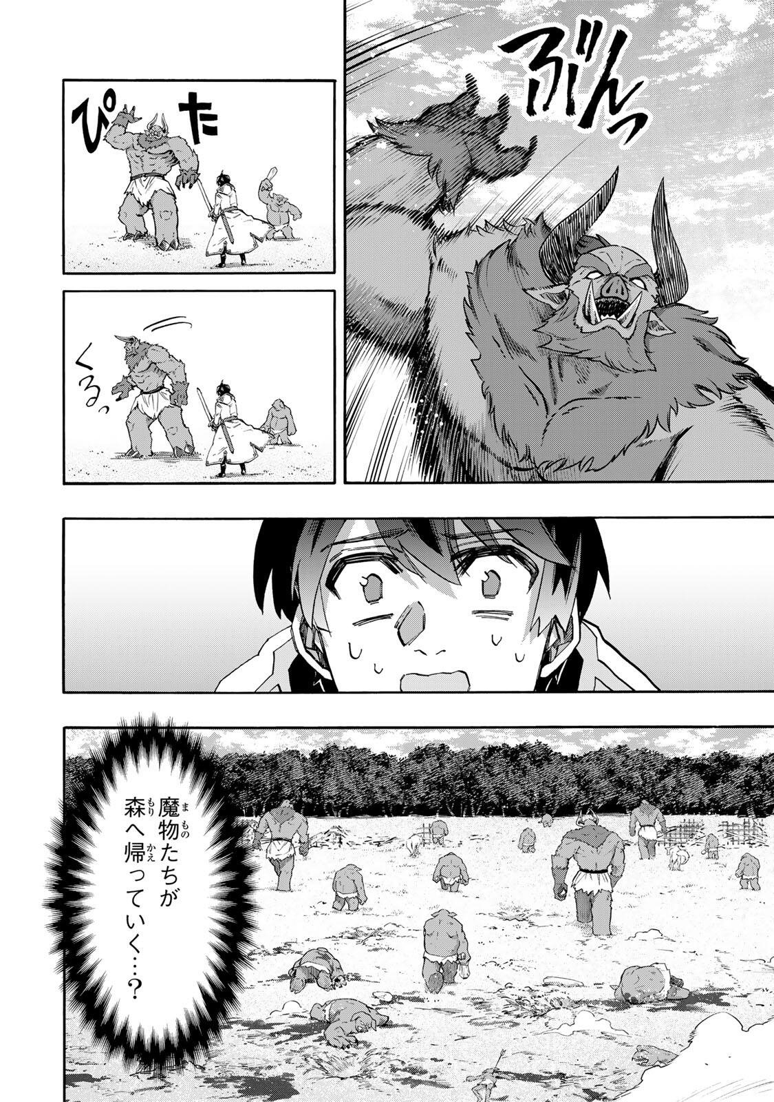ISEKAI WALKING Chap 156 - Pic 6