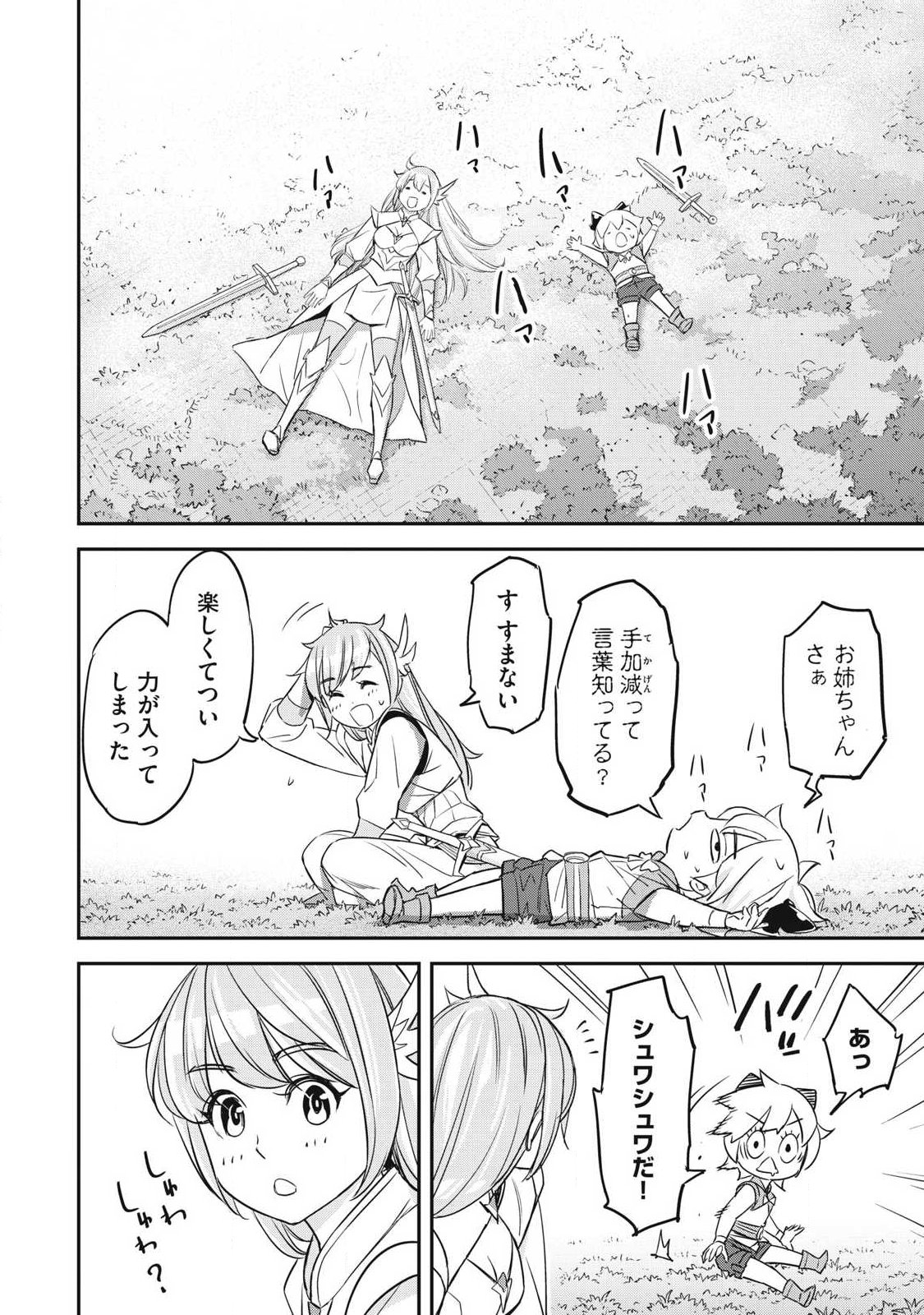 INTAI SHITA SAIKYOU ANSATSUSHA WA HENKYOU NO SHIMA DE SHIZUKA NI KURASHITAI Chapter 3 page 8 - nihonkuni.com