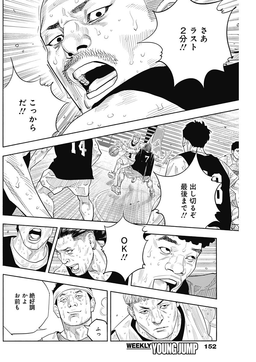 REAL Chapter 105 page 24 - nihonkuni.com